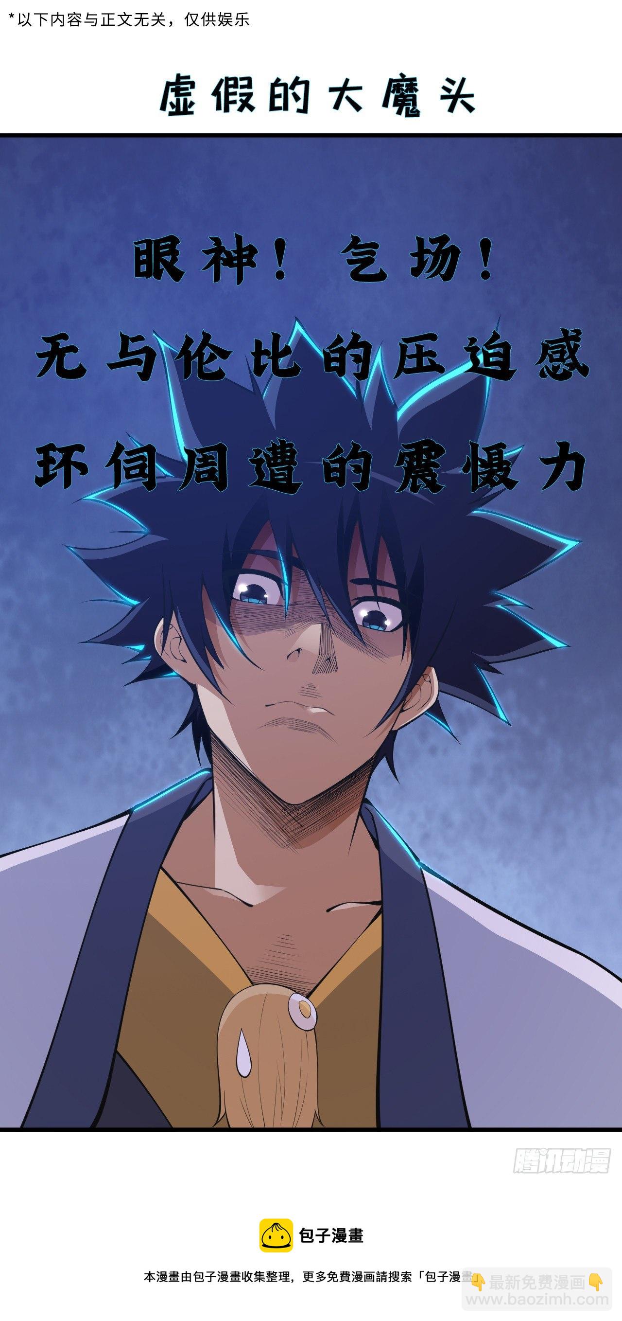 73回-通关之路-第69话