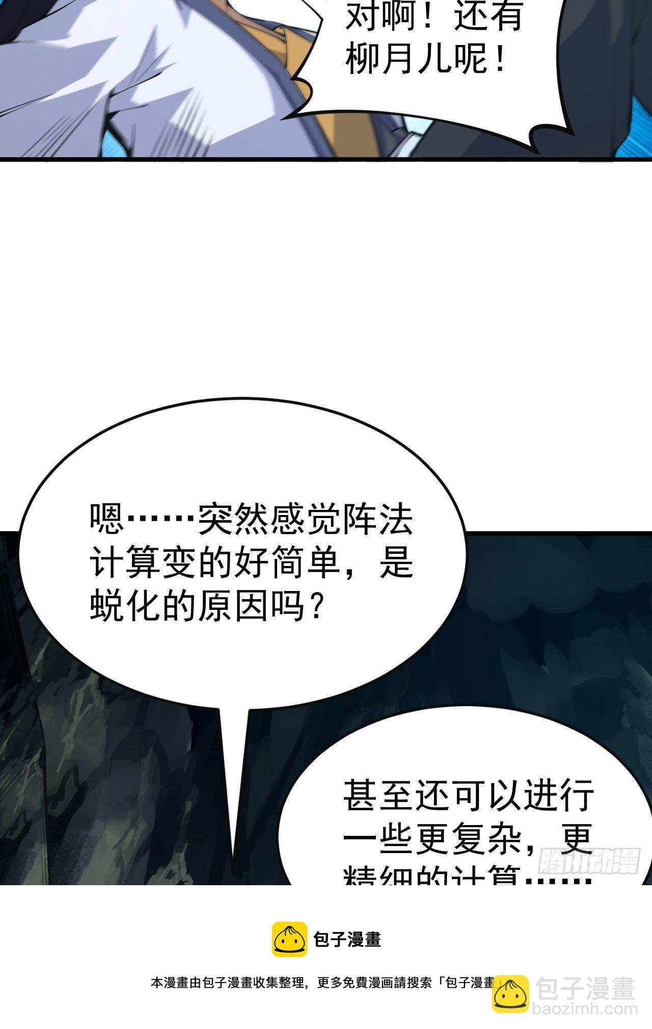 73回-通关之路-第69话