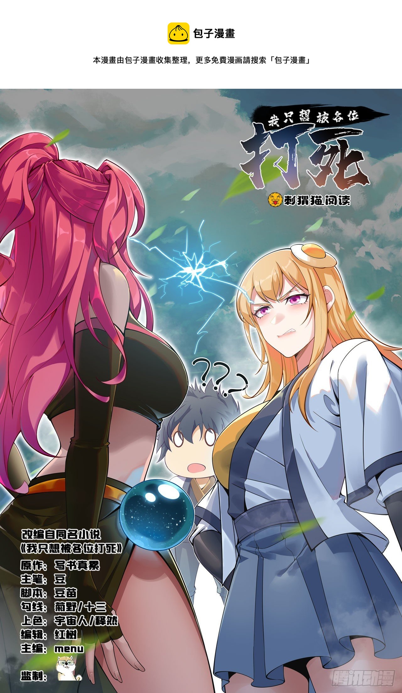75-兵分两路-第71话