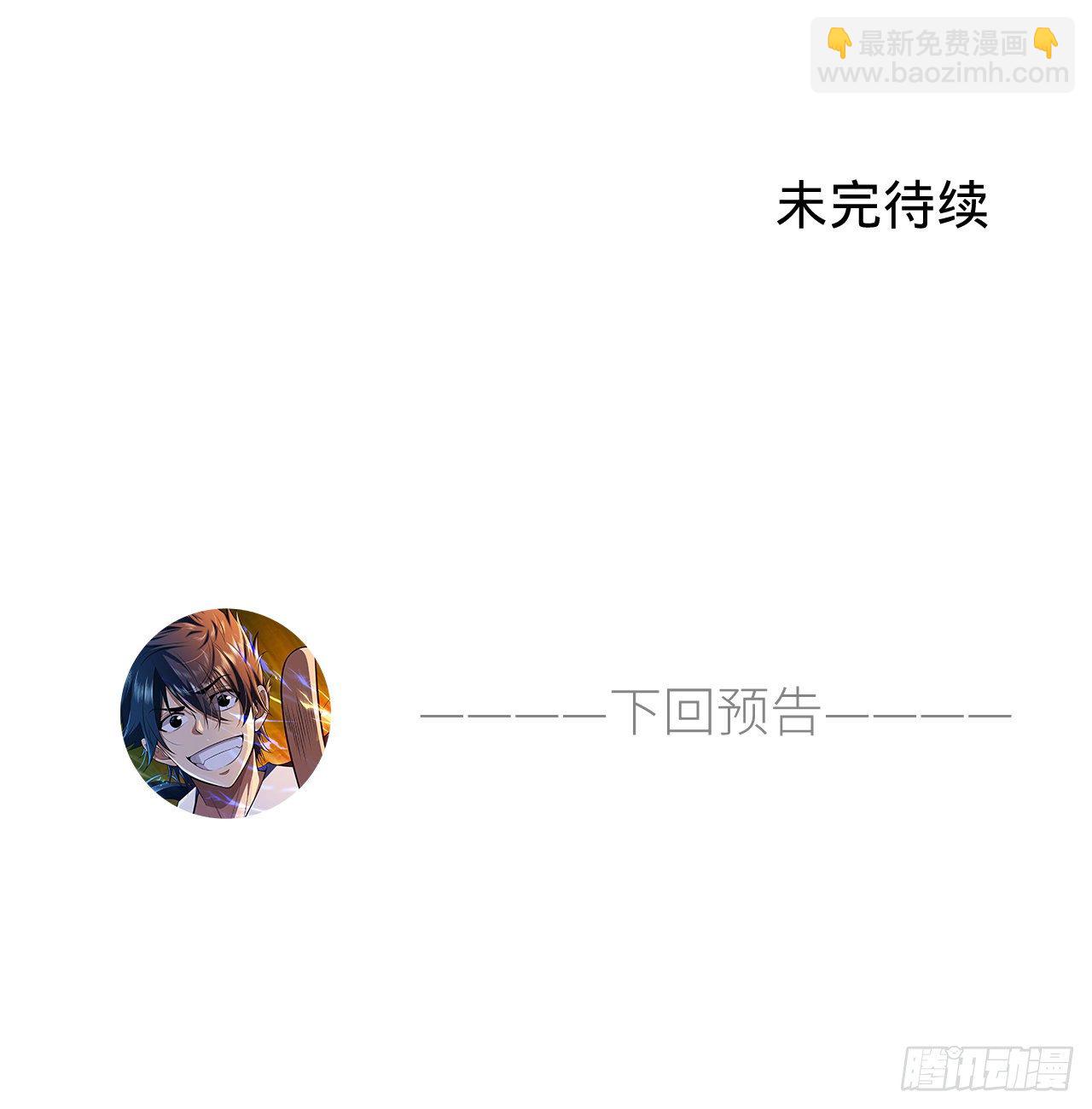 75-兵分两路-第71话
