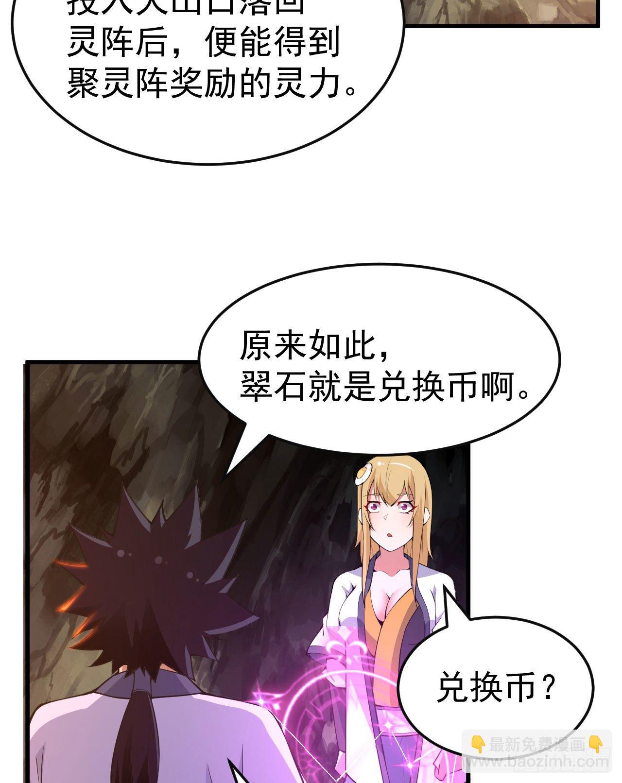 77回-变数？！-第73话