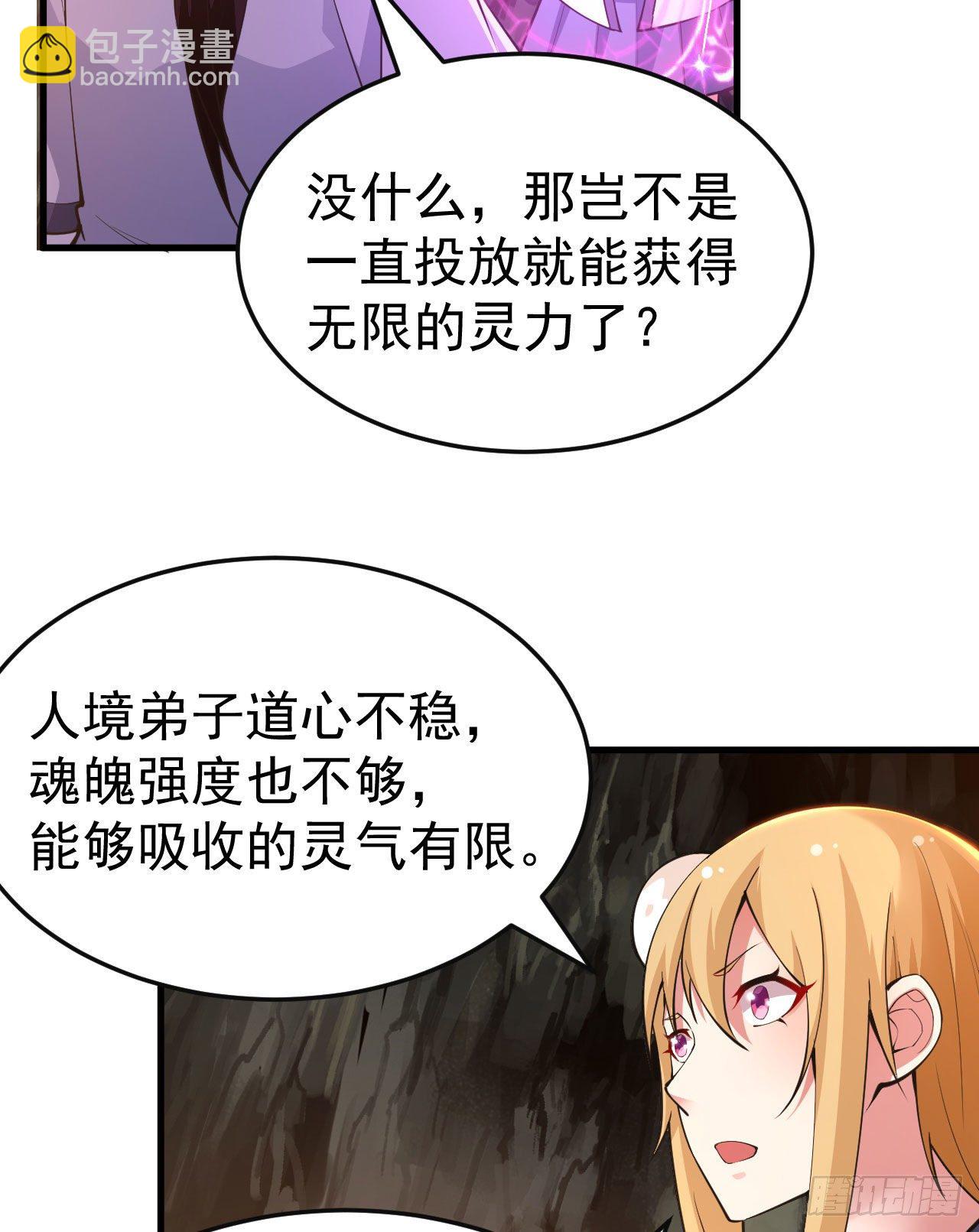 77回-变数？！-第73话