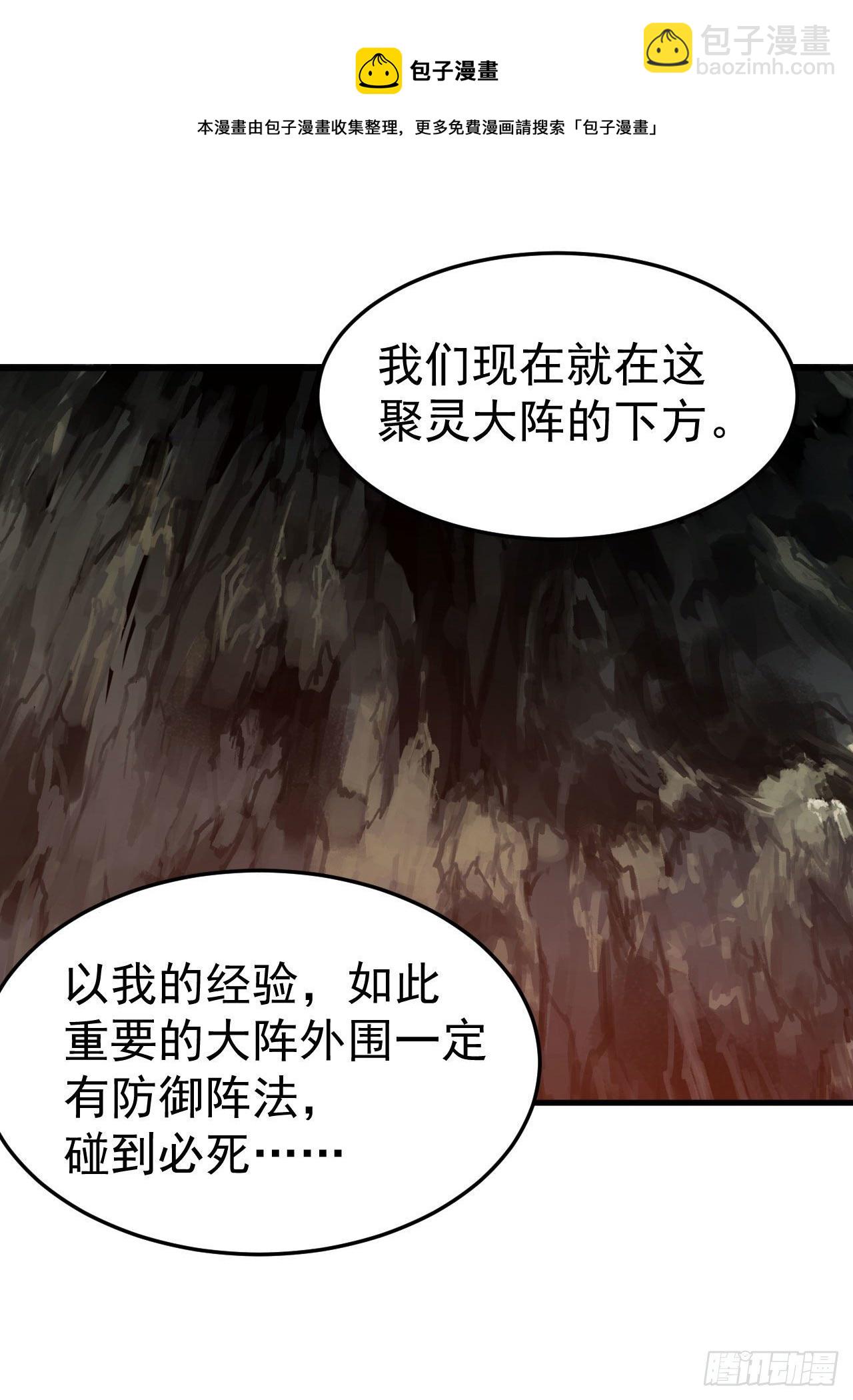 77回-变数？！-第73话