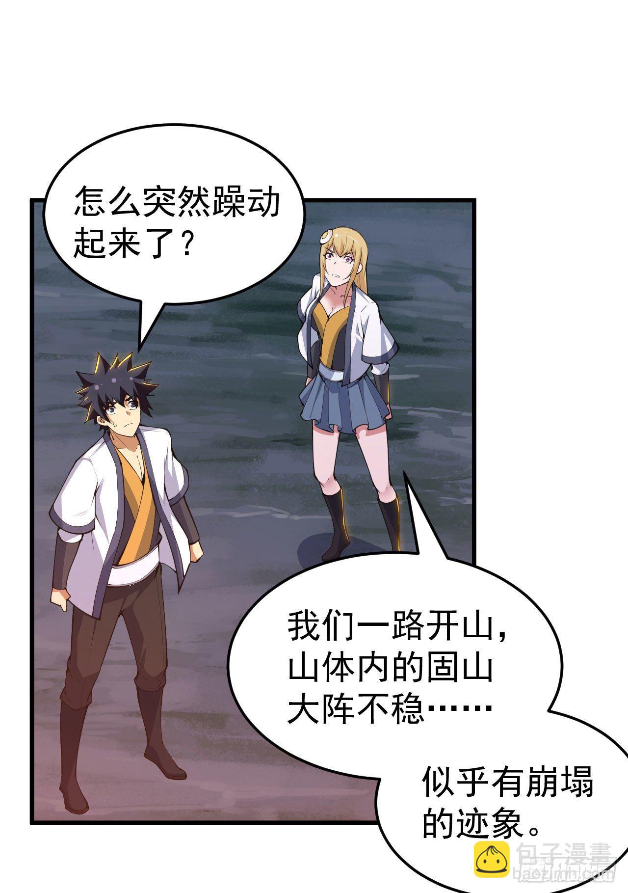 77回-变数？！-第73话