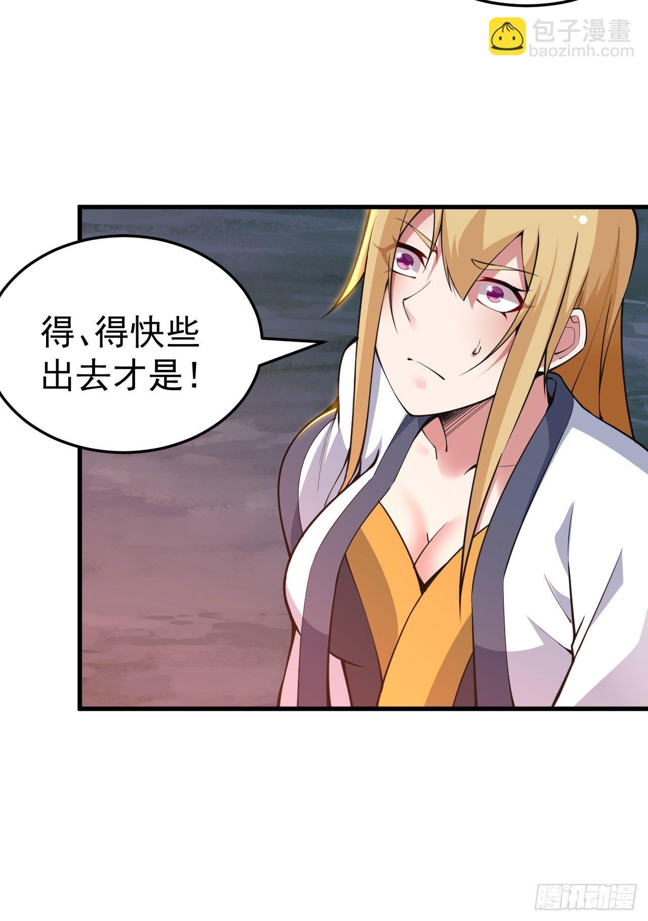 77回-变数？！-第73话