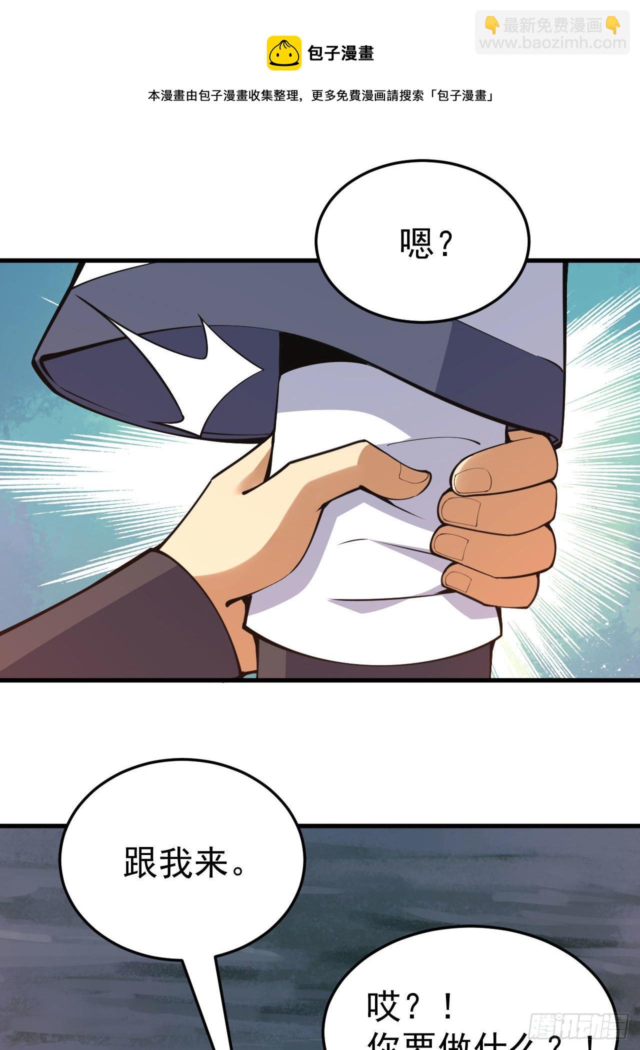 77回-变数？！-第73话