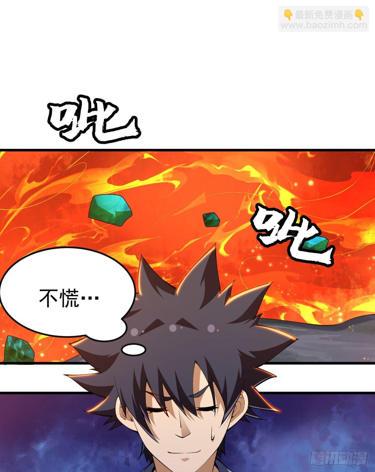 77回-变数？！-第73话