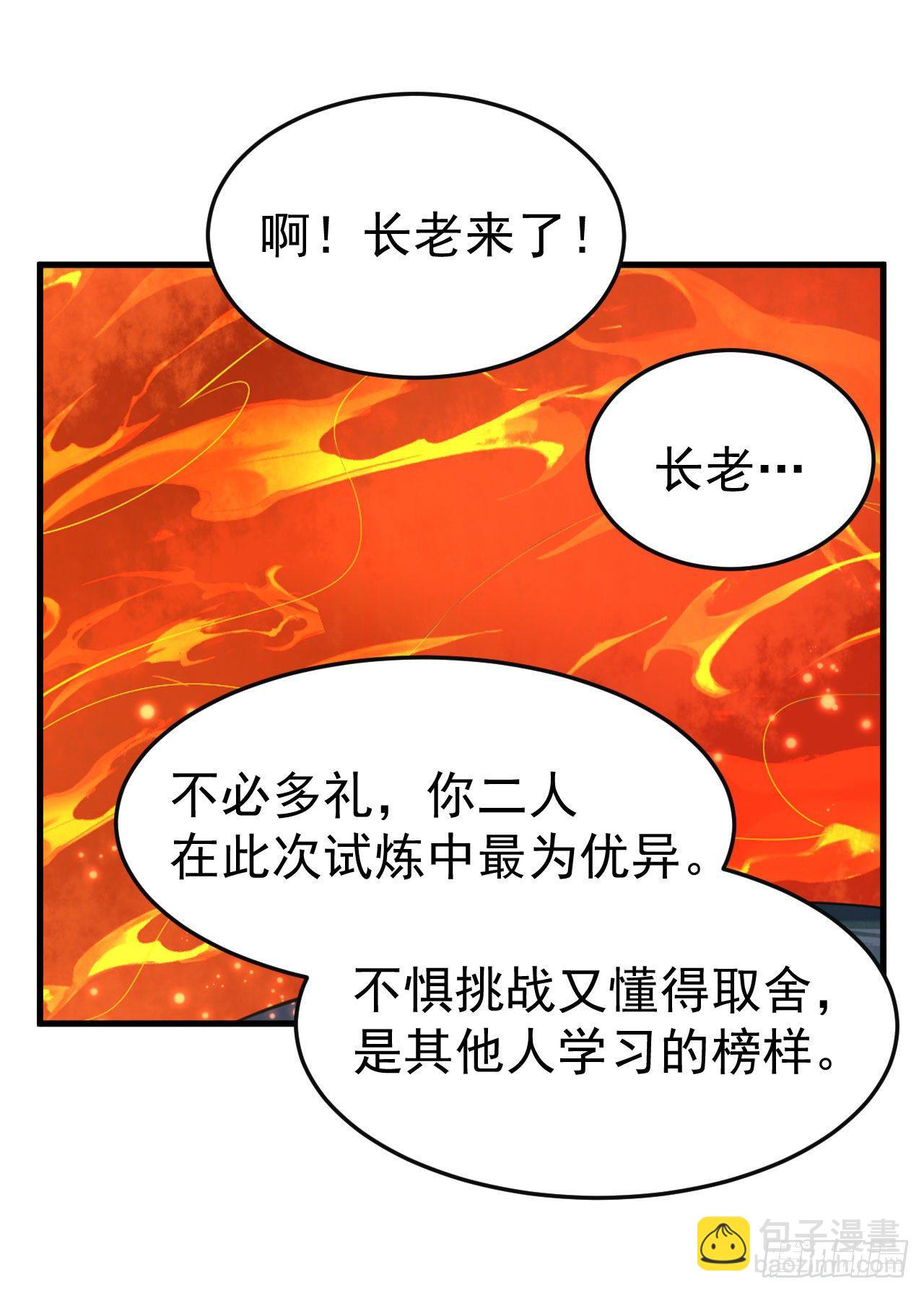 77回-变数？！-第73话