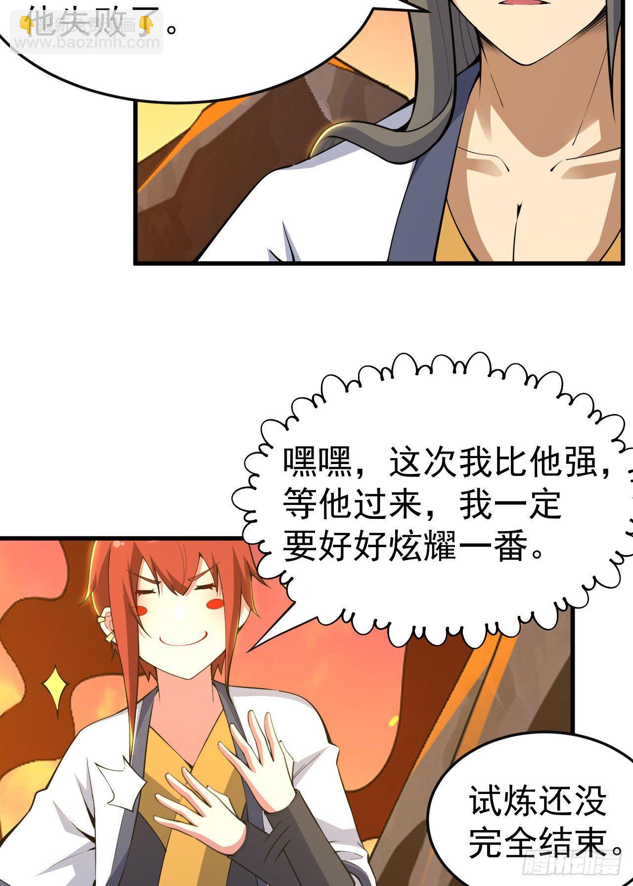 77回-变数？！-第73话