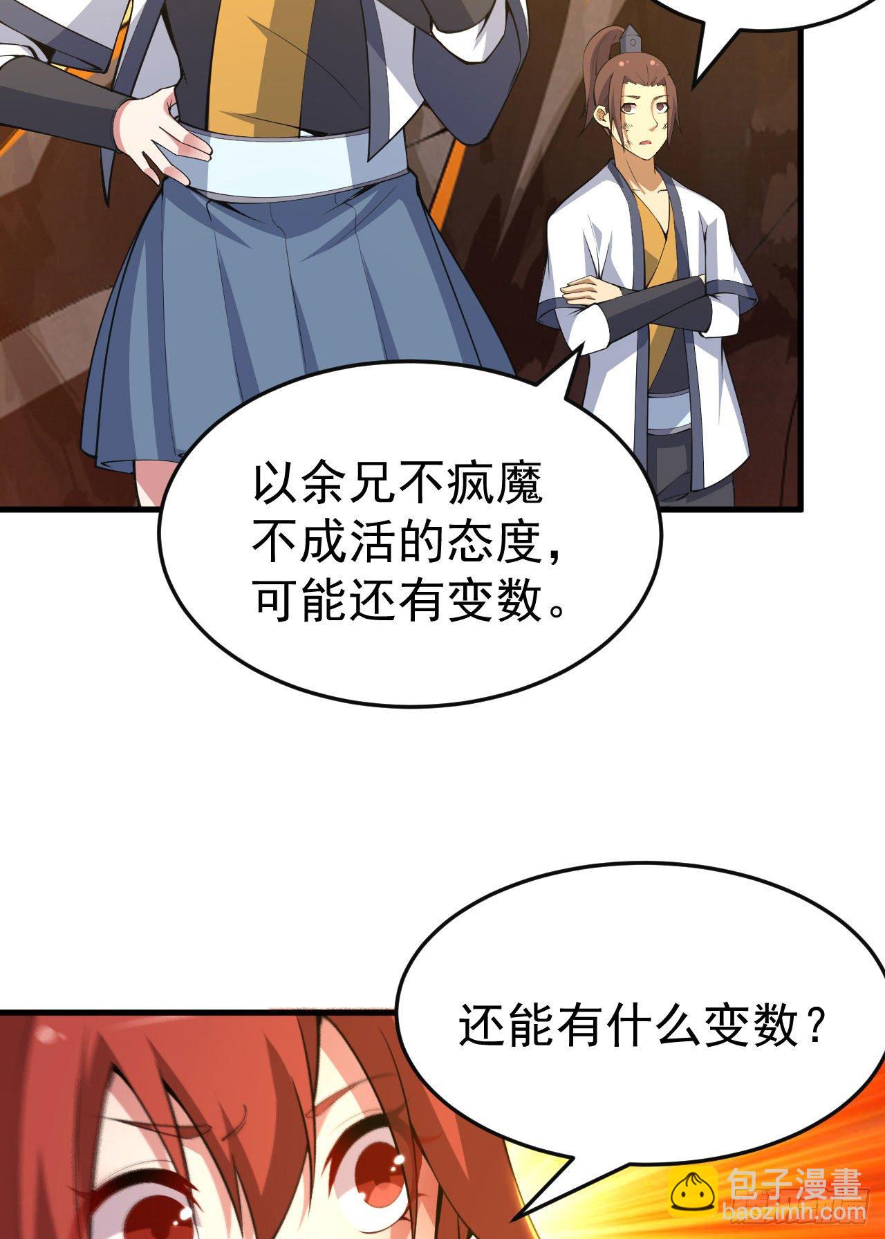 77回-变数？！-第73话