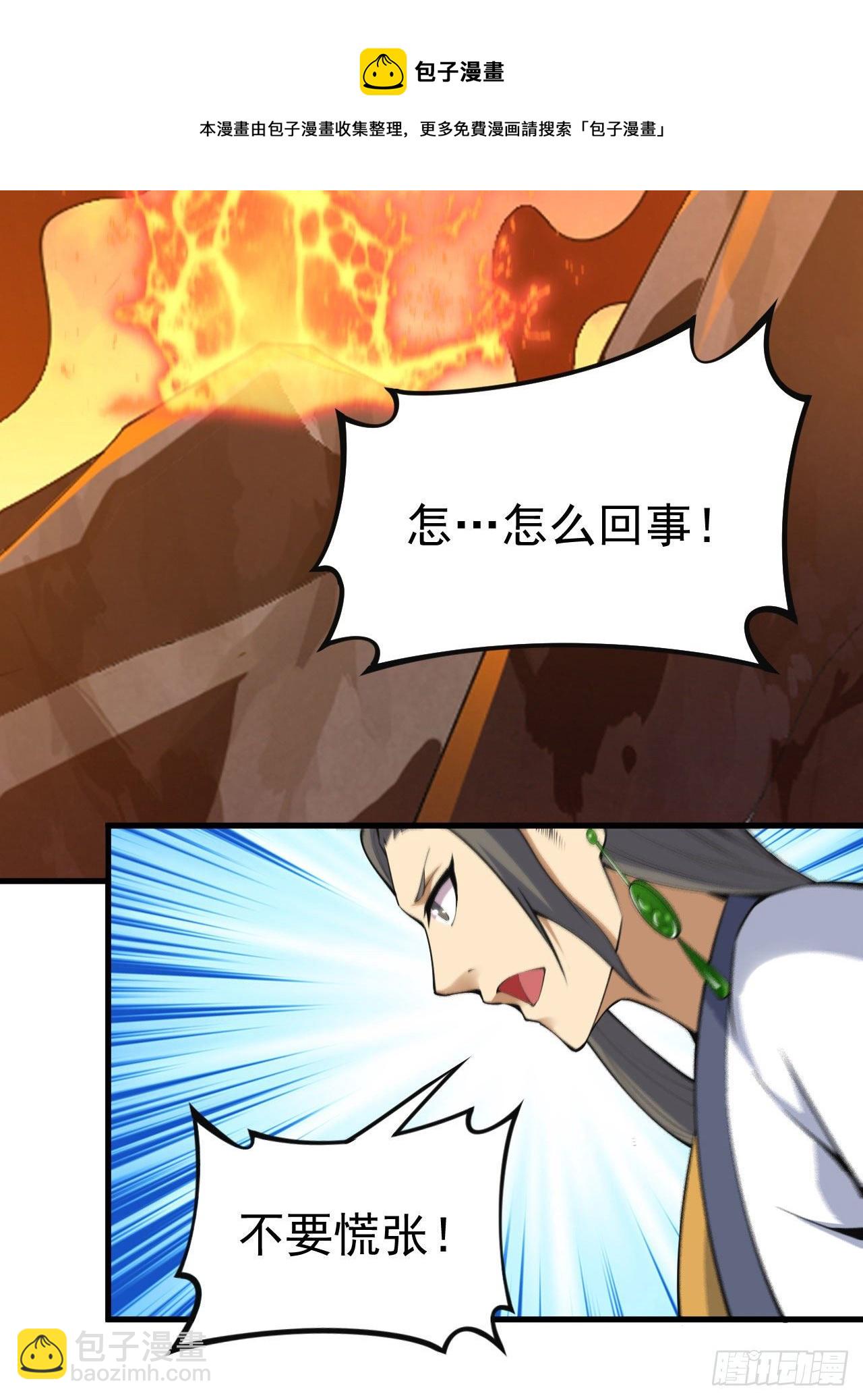77回-变数？！-第73话