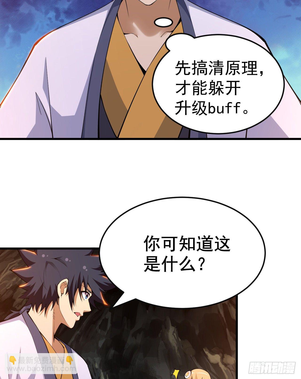 77回-变数？！-第73话