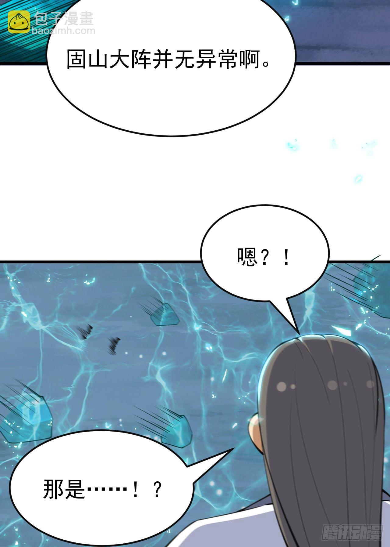 77回-变数？！-第73话
