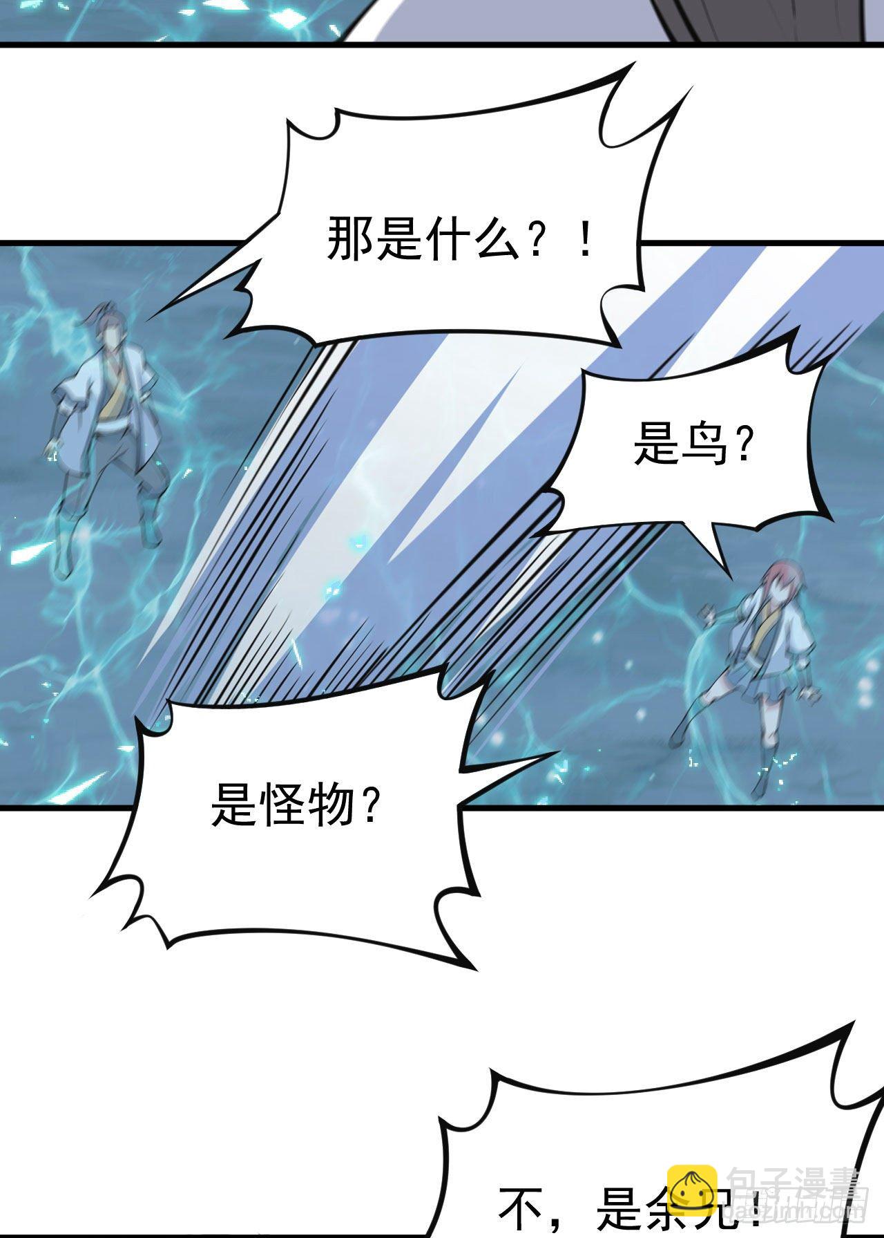 77回-变数？！-第73话