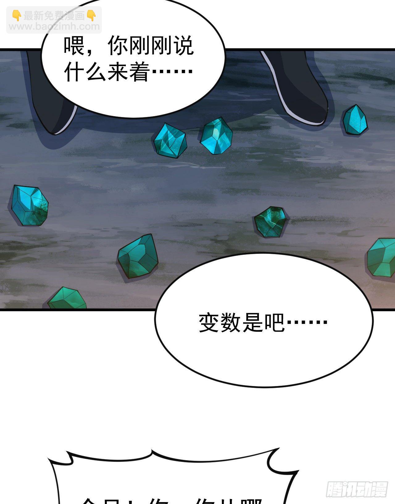 77回-变数？！-第73话