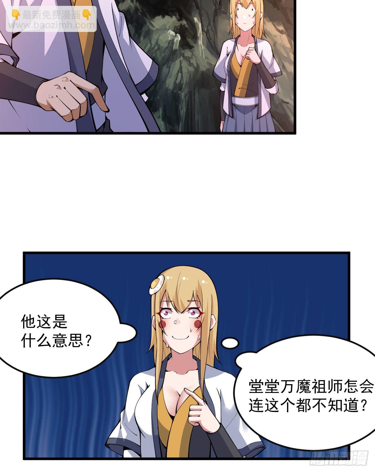 77回-变数？！-第73话