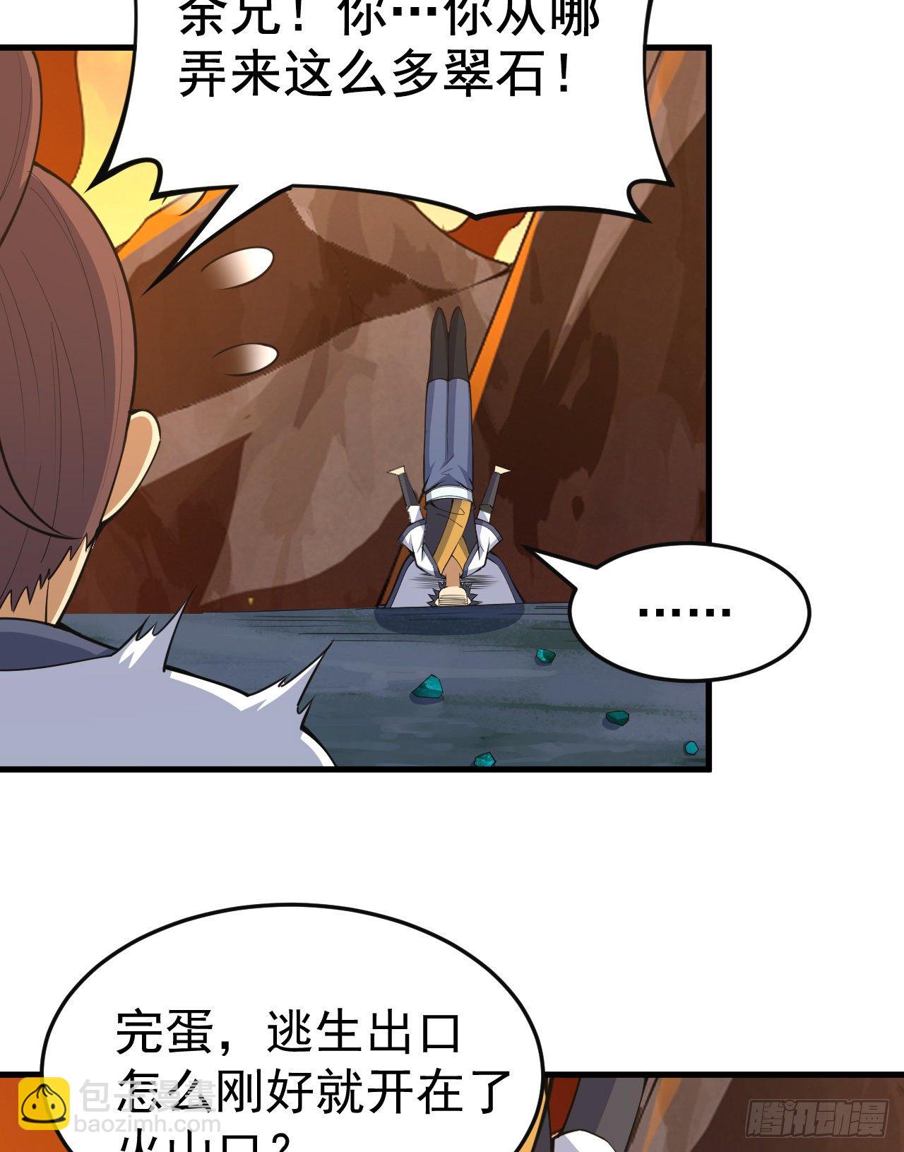77回-变数？！-第73话