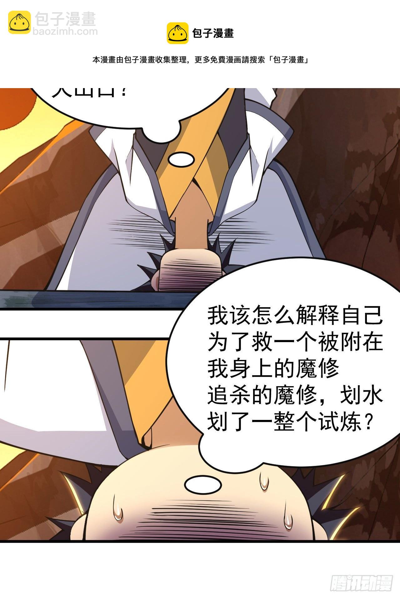 77回-变数？！-第73话