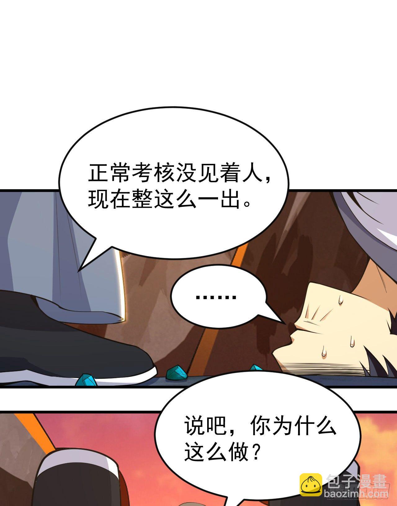 77回-变数？！-第73话