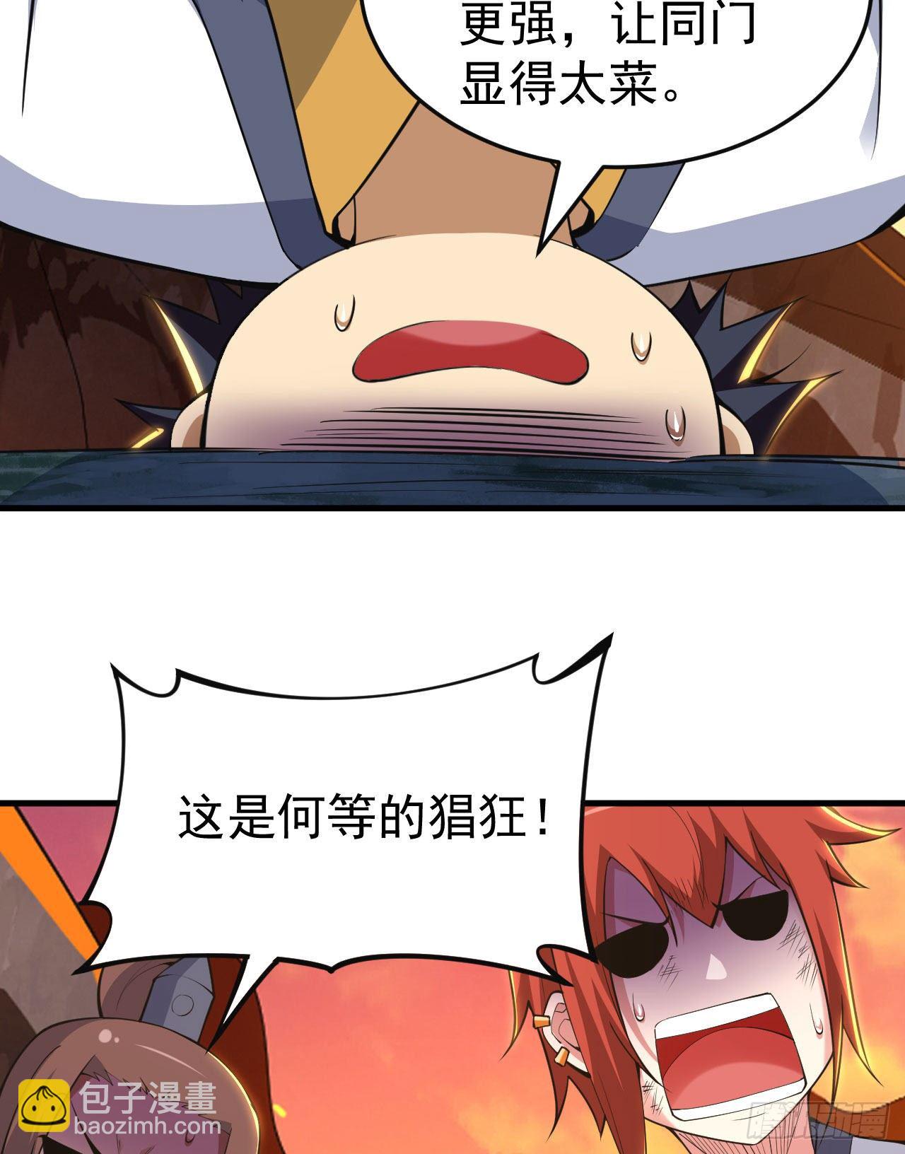 77回-变数？！-第73话