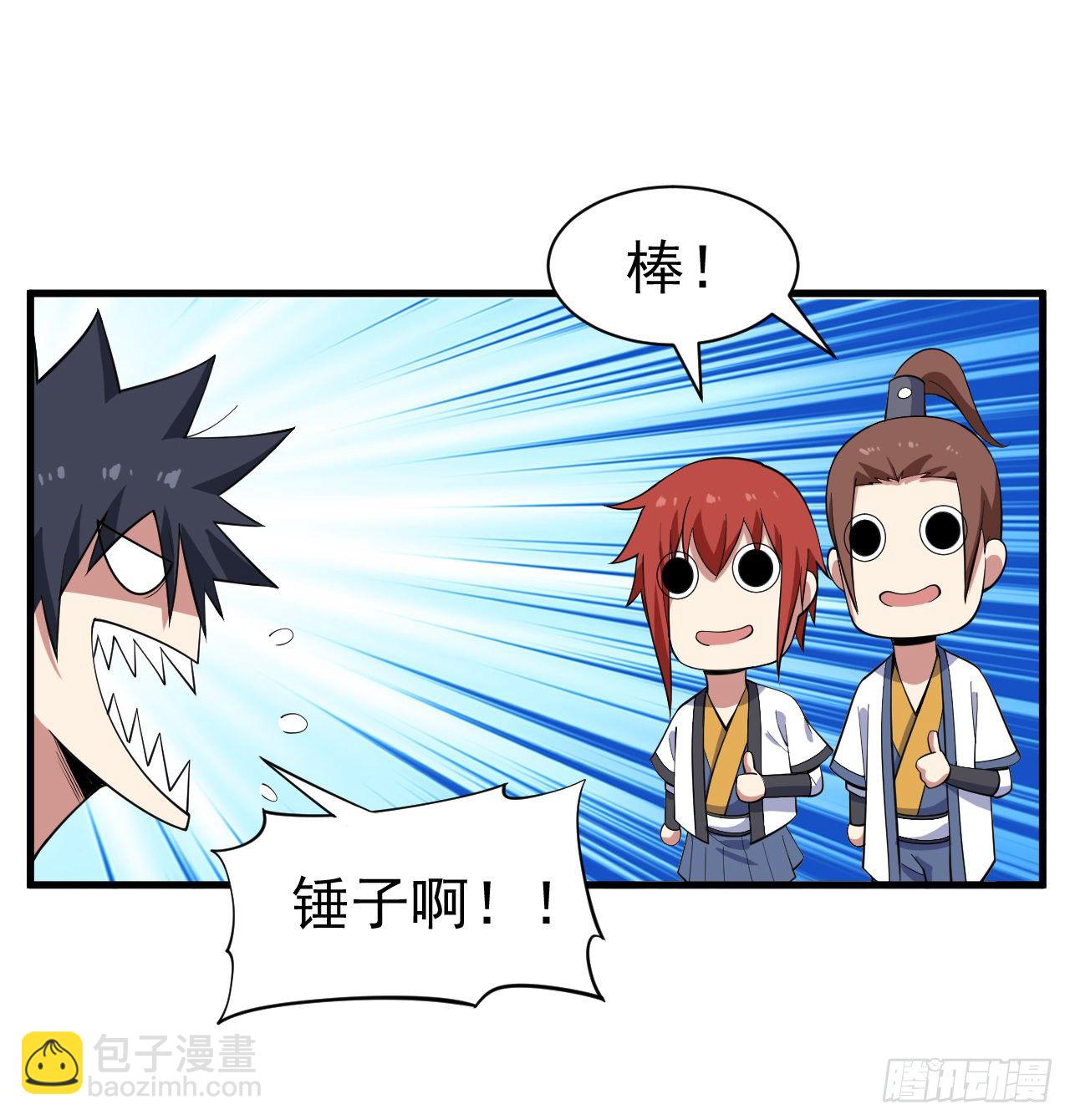 77回-变数？！-第73话
