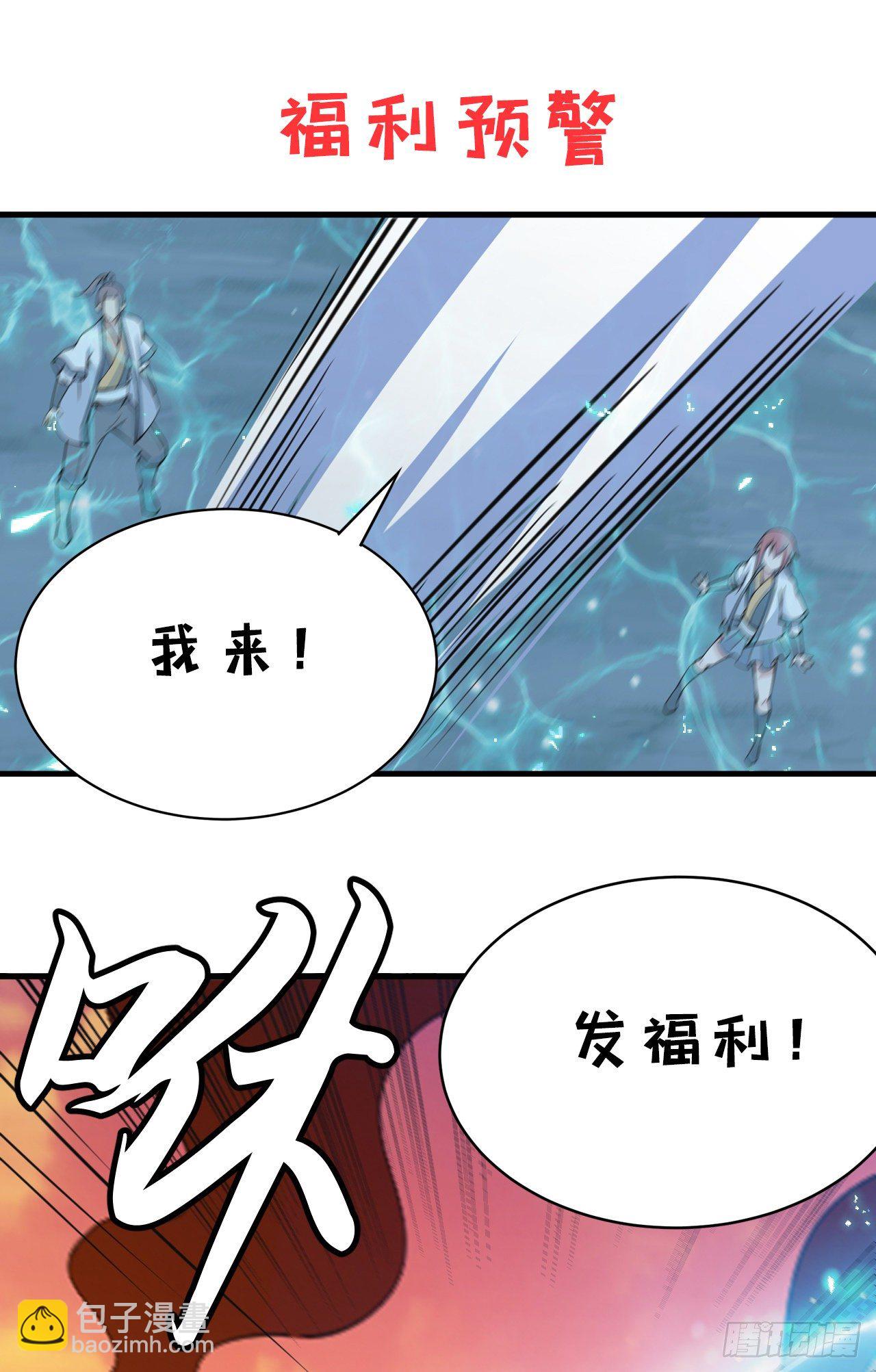 77回-变数？！-第73话