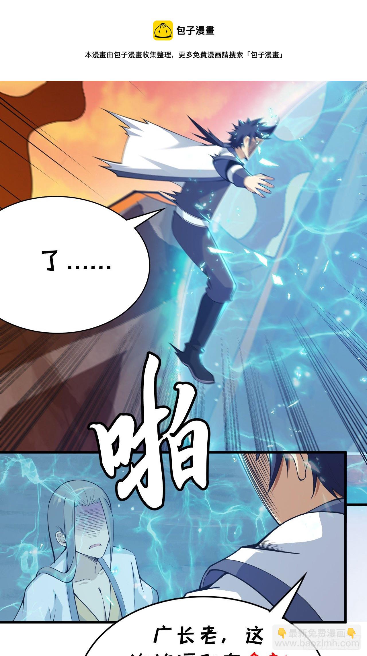77回-变数？！-第73话