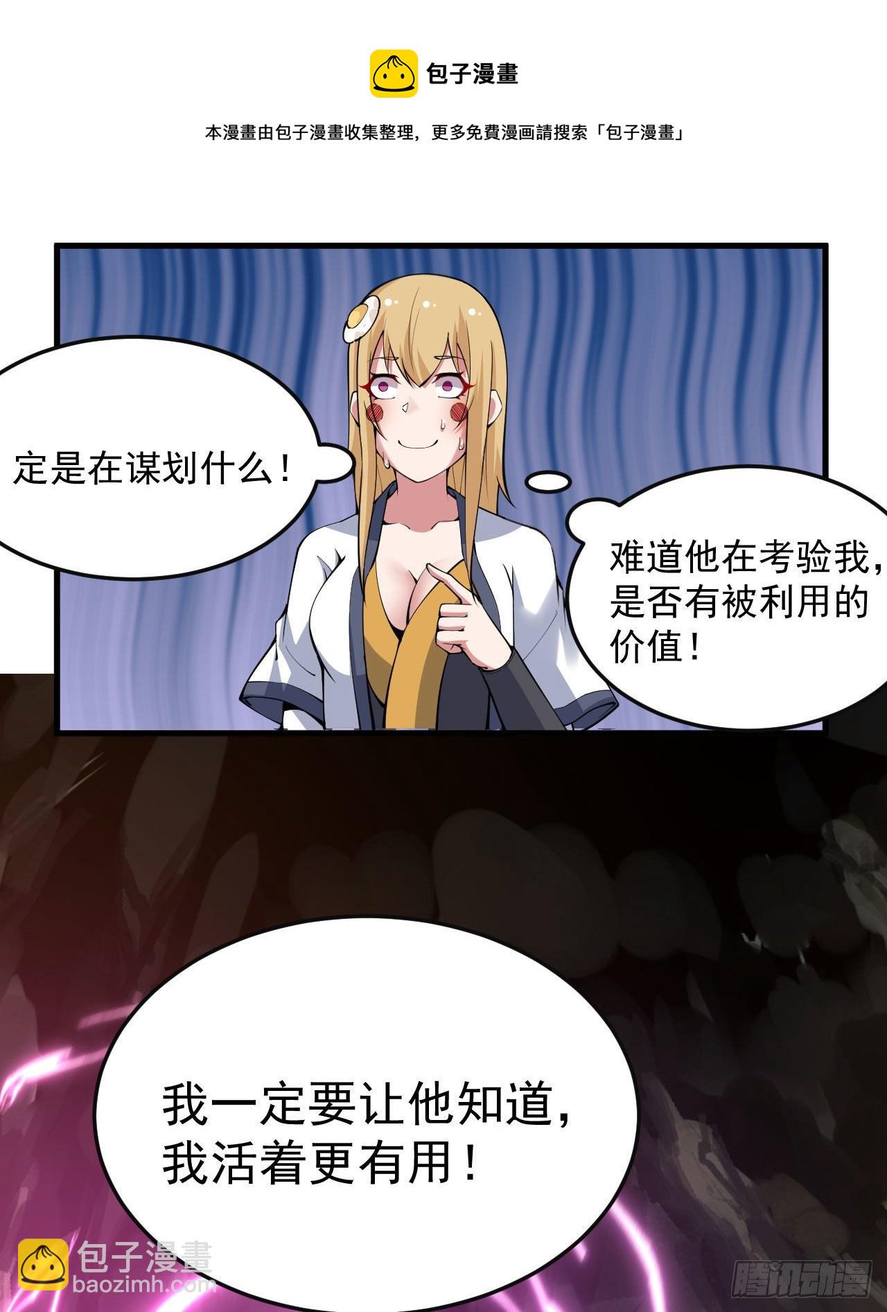 77回-变数？！-第73话