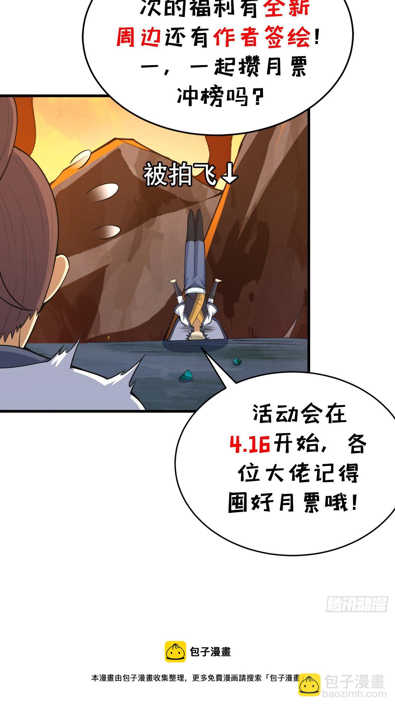 77回-变数？！-第73话