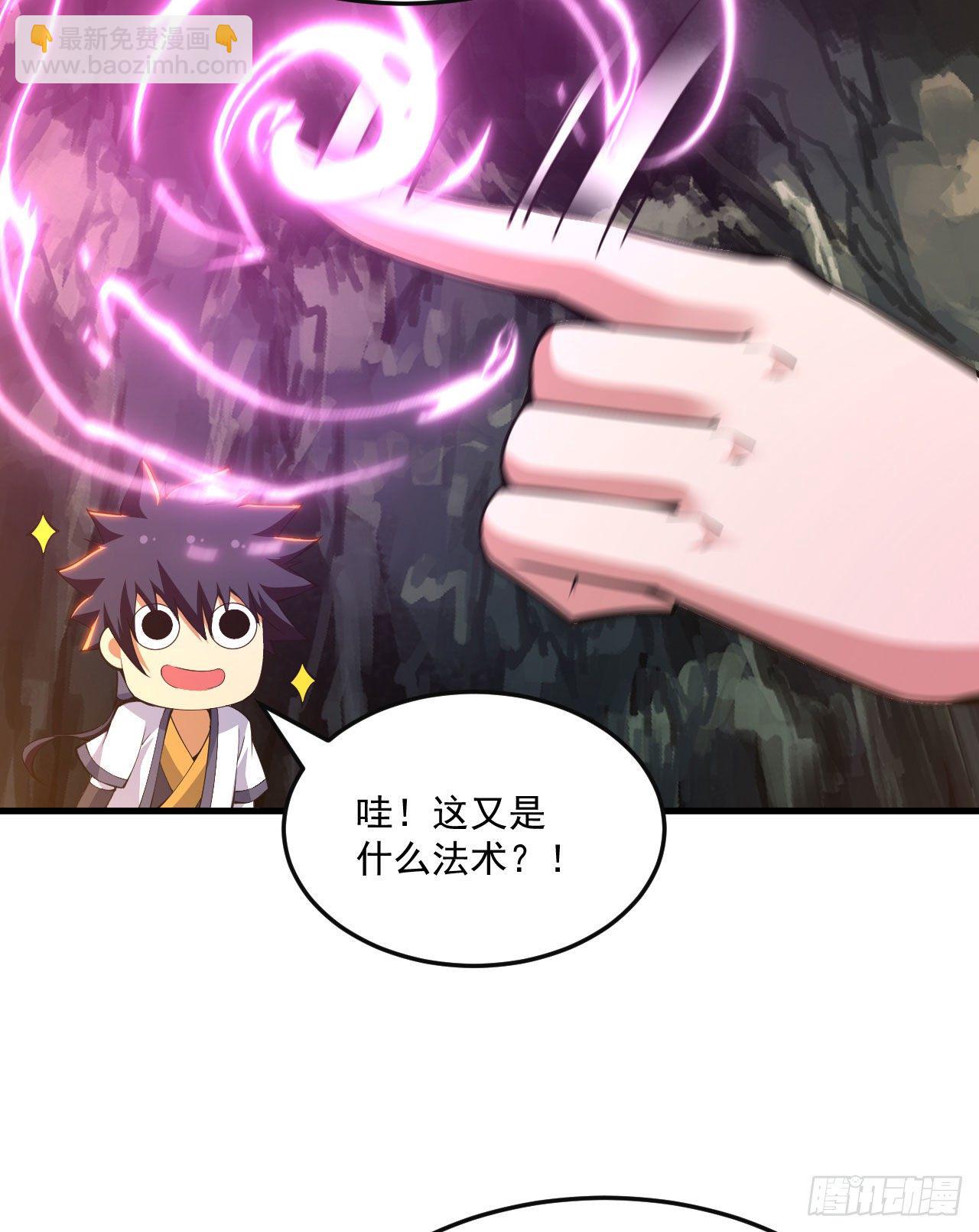77回-变数？！-第73话