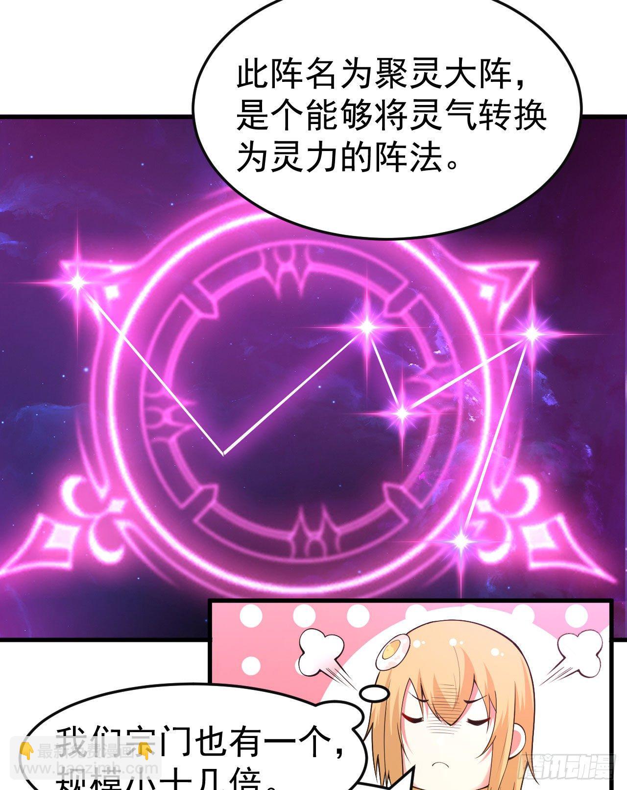 77回-变数？！-第73话