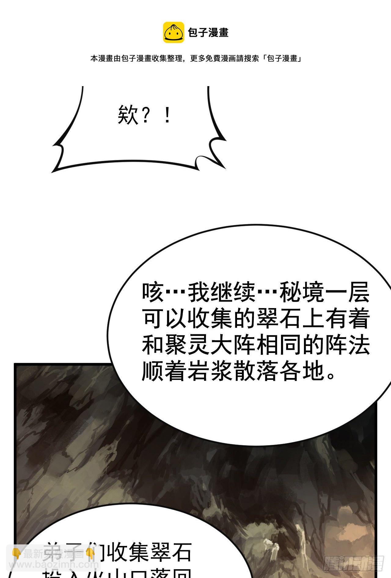 77回-变数？！-第73话