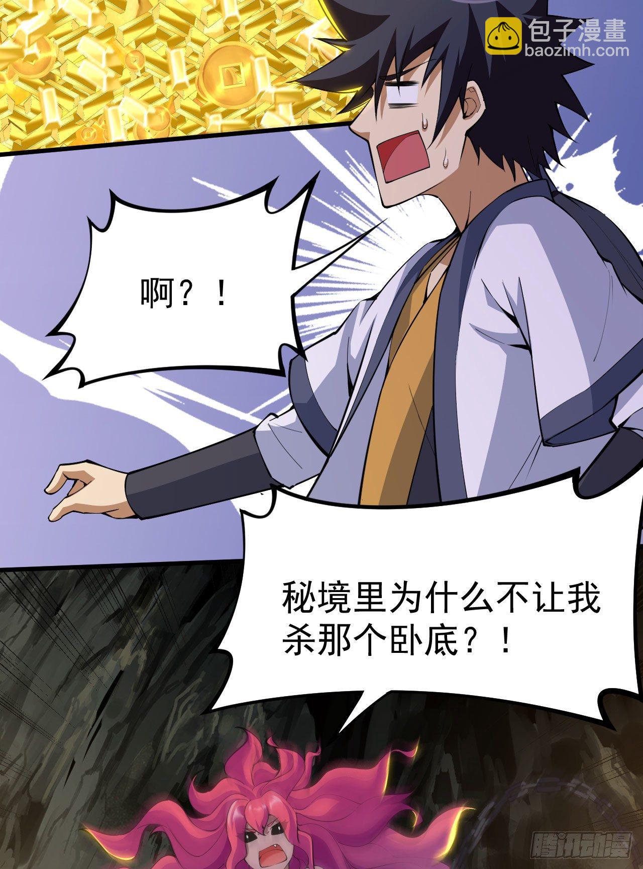 79回-赵雪璃危-第75话