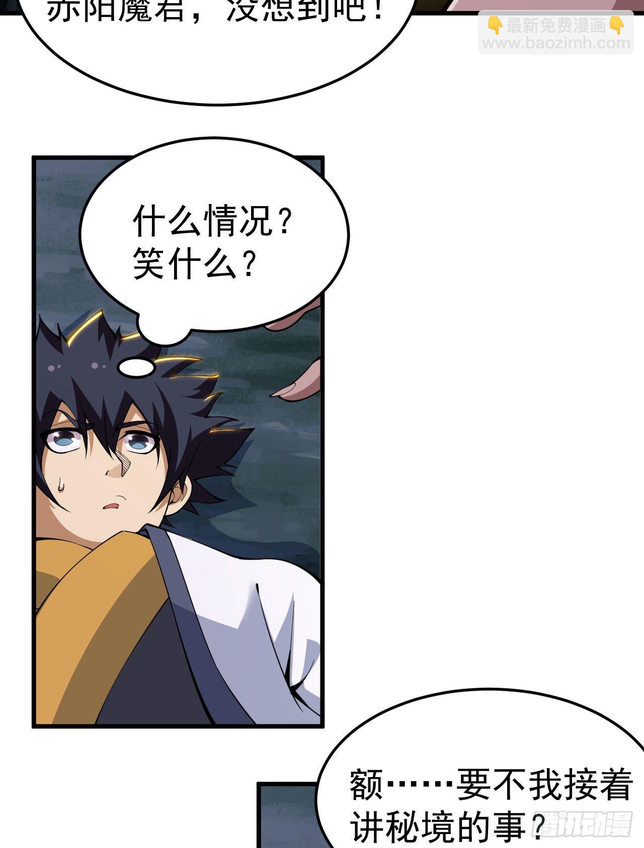 79回-赵雪璃危-第75话