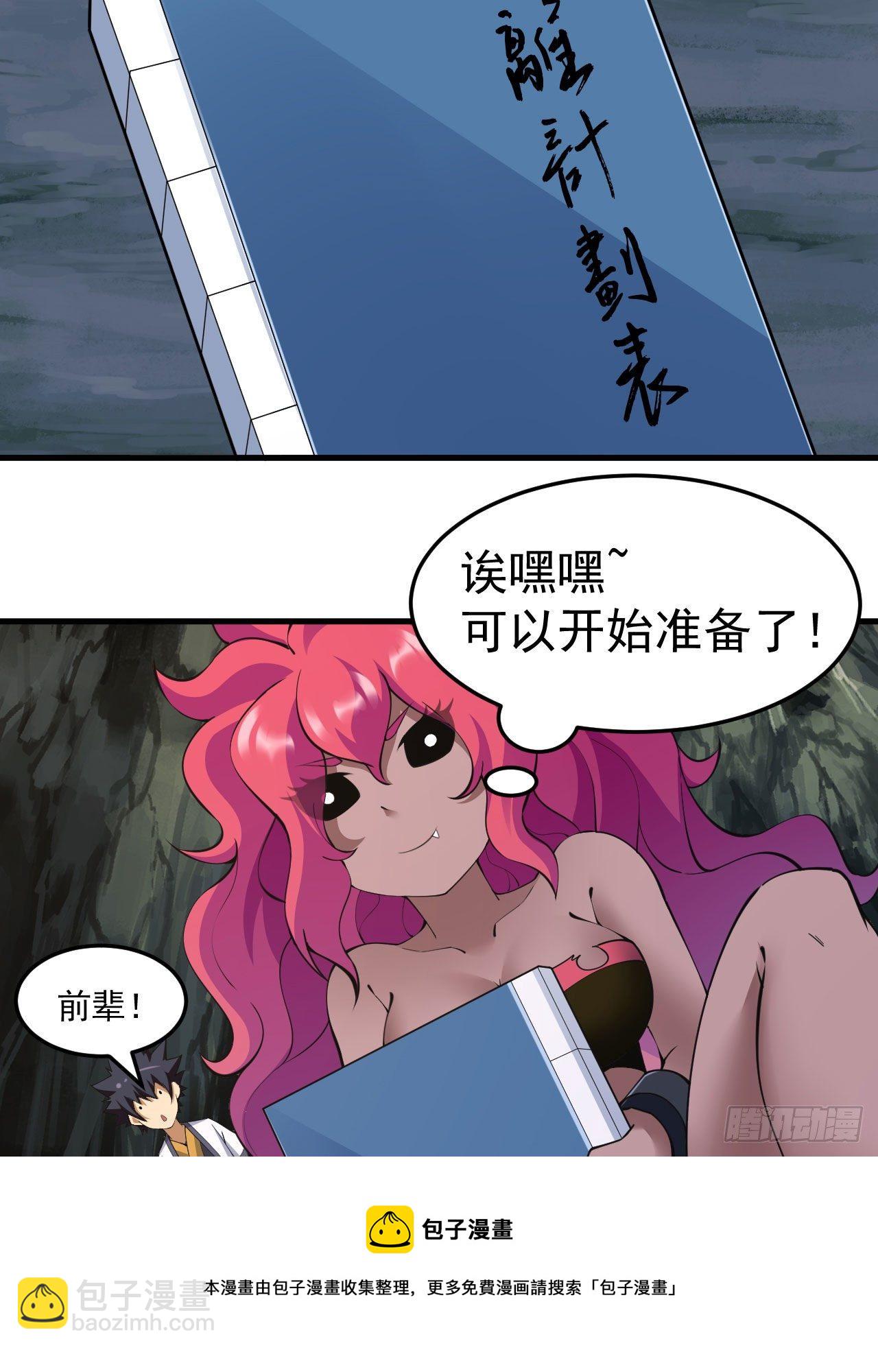 79回-赵雪璃危-第75话