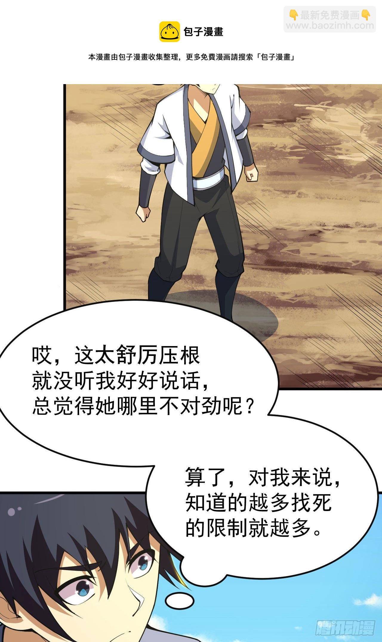 79回-赵雪璃危-第75话