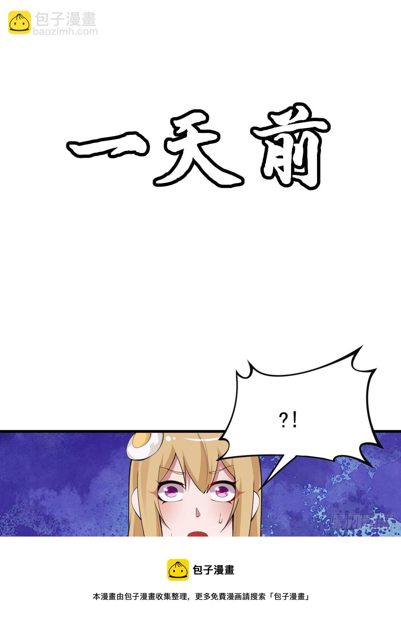 81回-借刀杀人-第77话