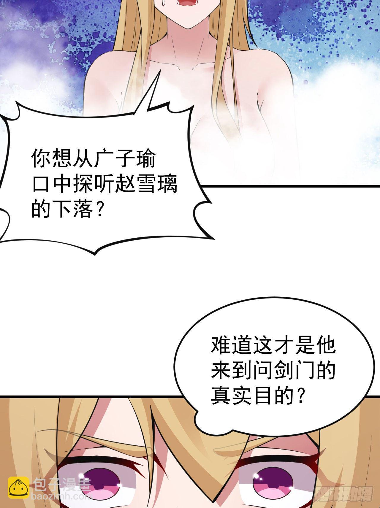 81回-借刀杀人-第77话
