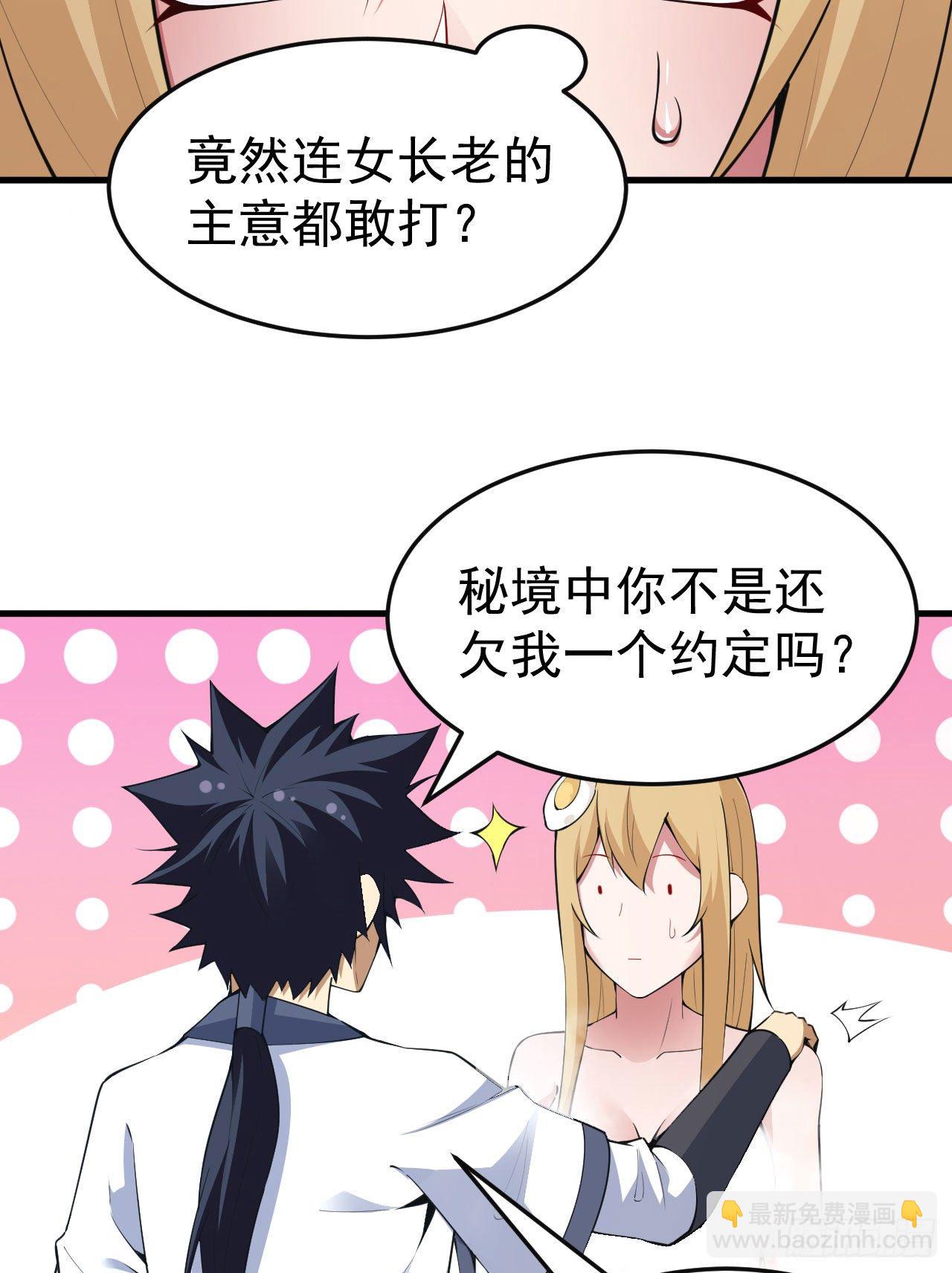 81回-借刀杀人-第77话