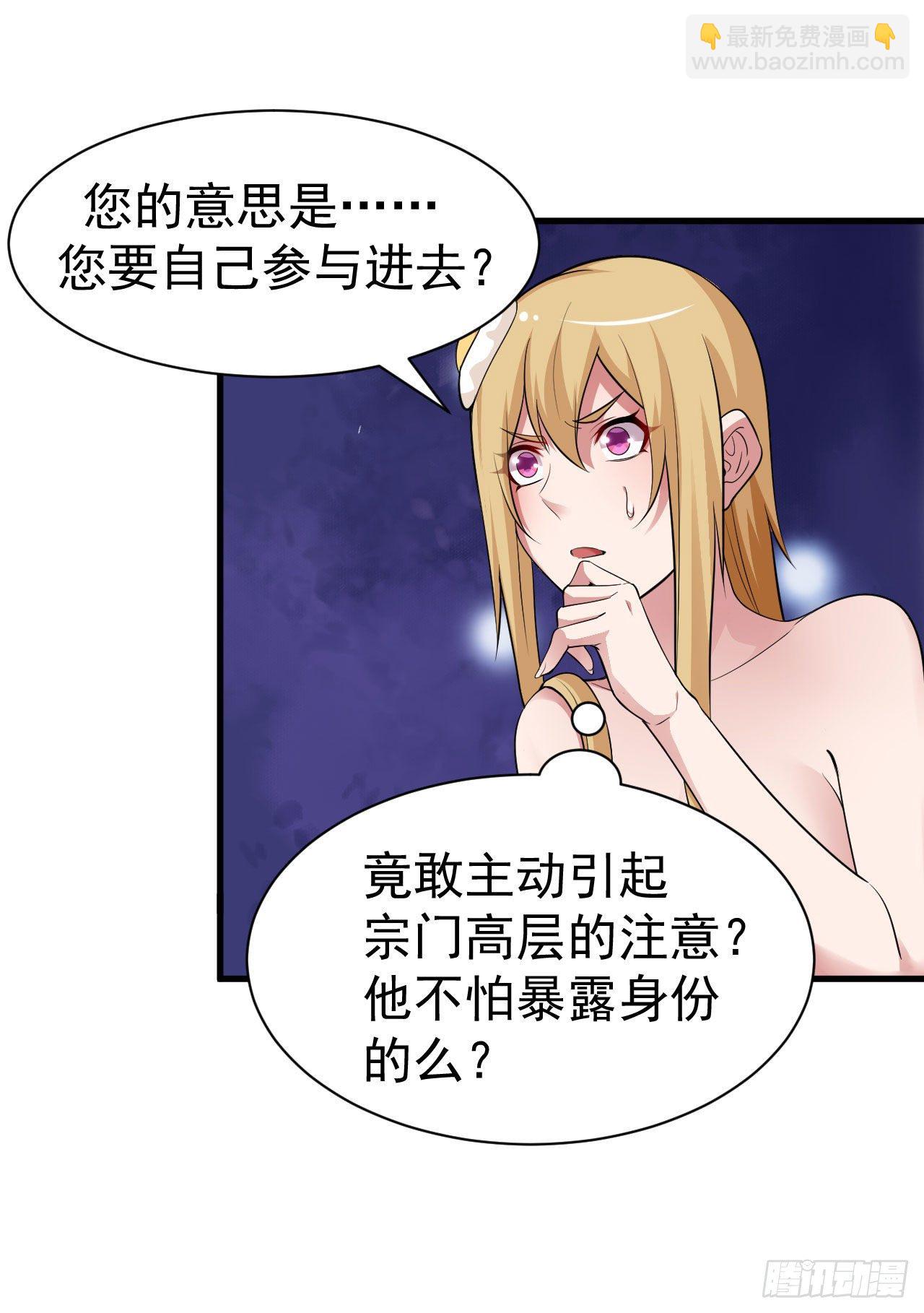 81回-借刀杀人-第77话