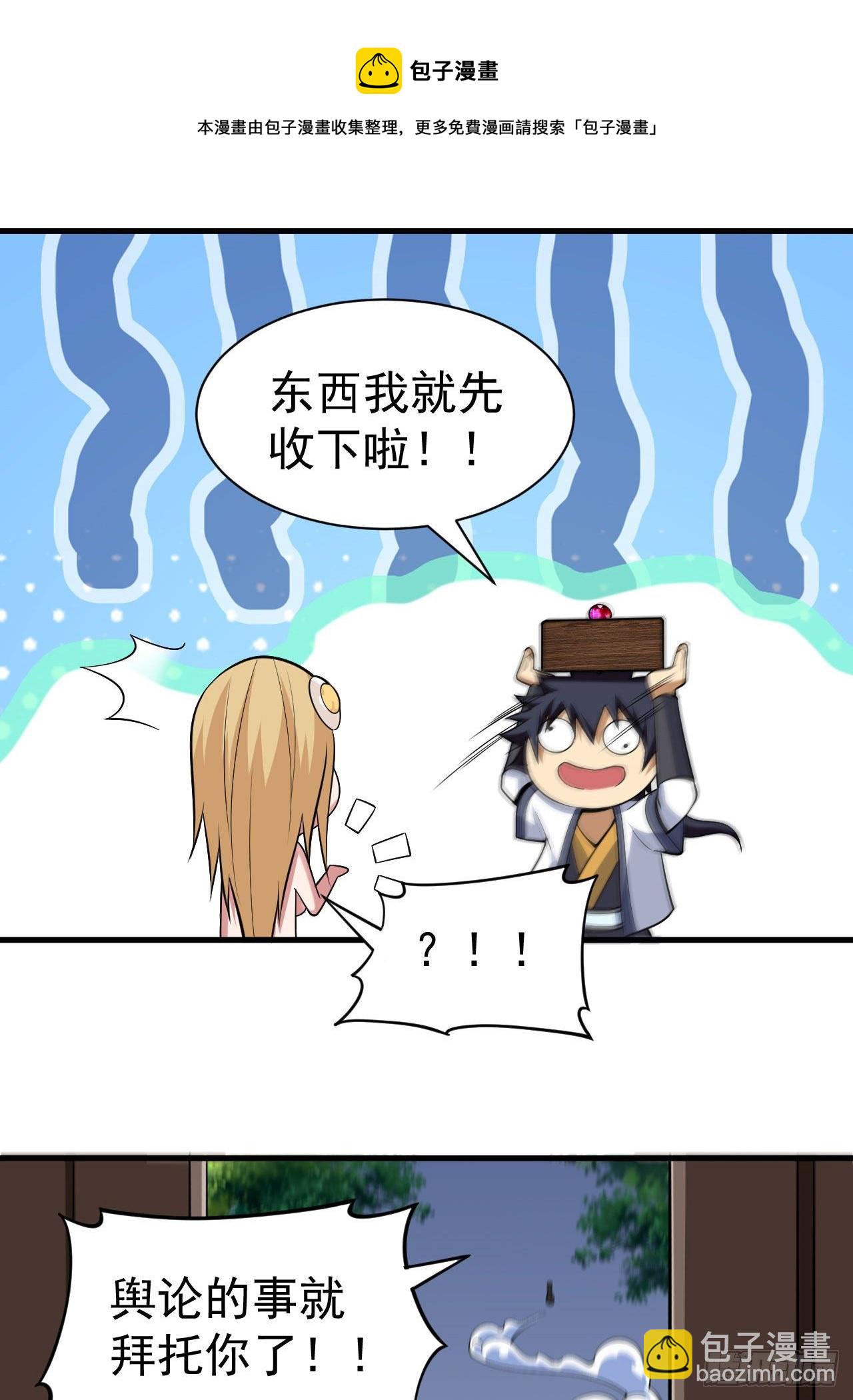 81回-借刀杀人-第77话