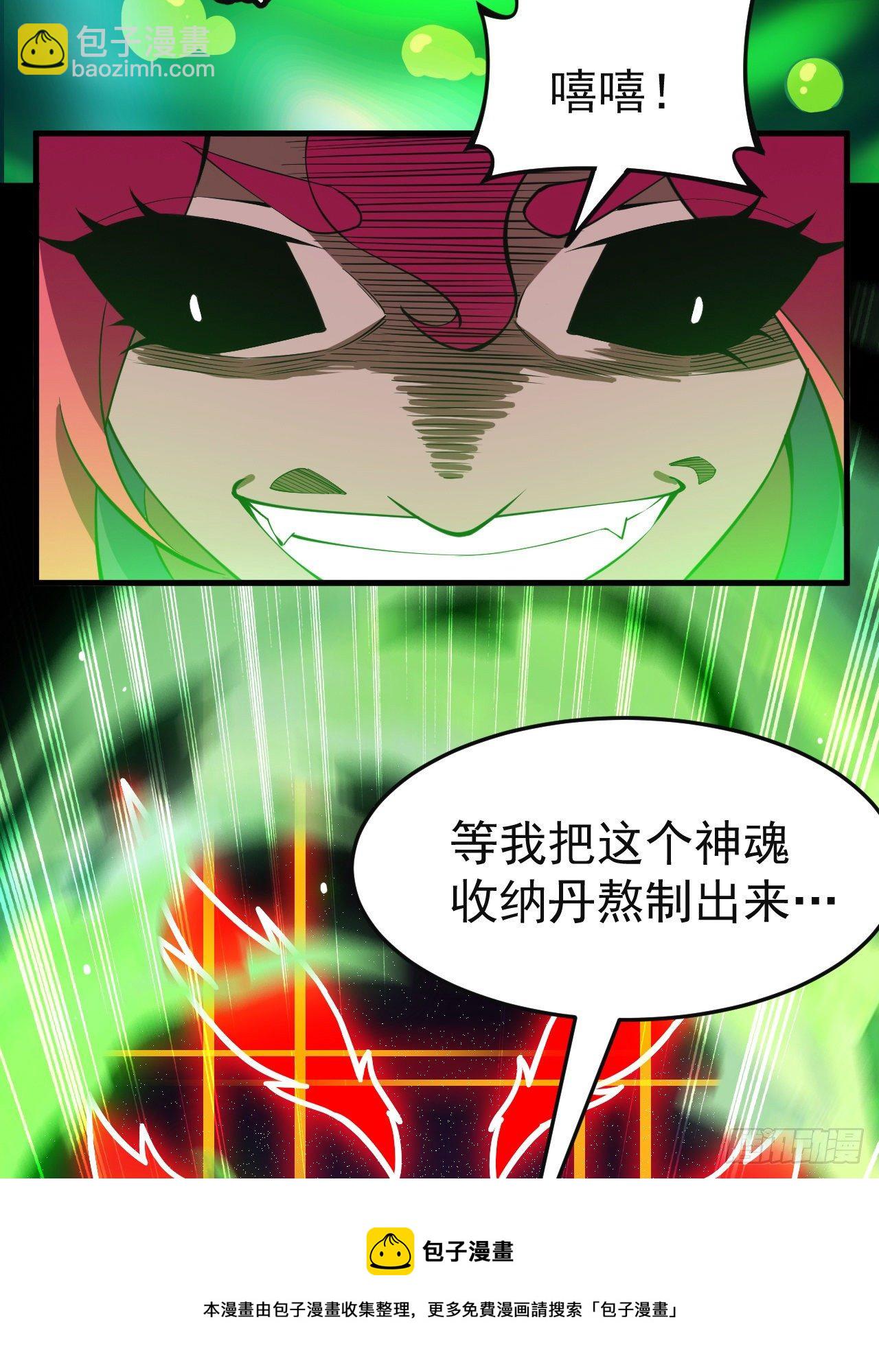 81回-借刀杀人-第77话