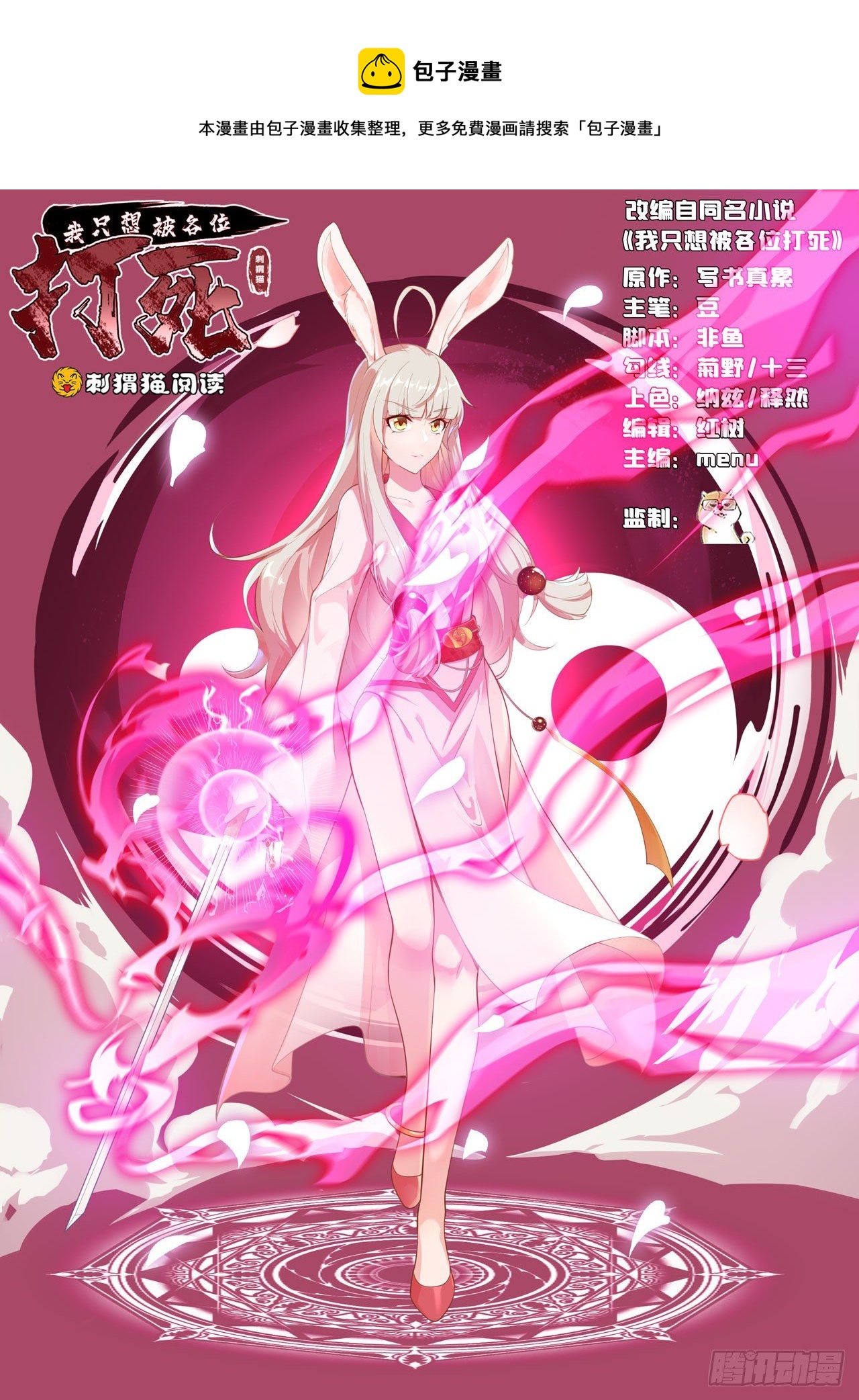 83回-魔道精神-第79话