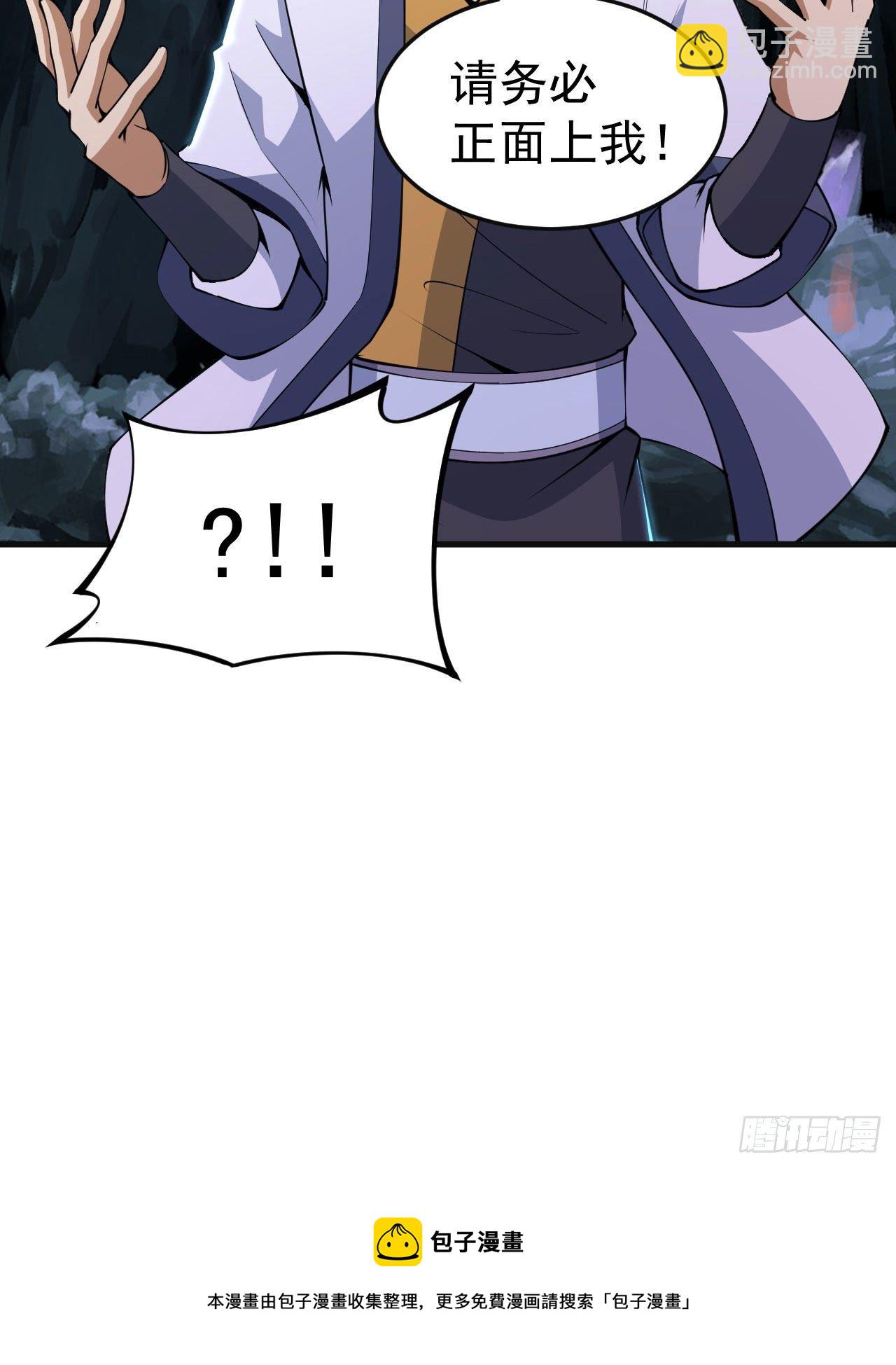 83回-魔道精神-第79话