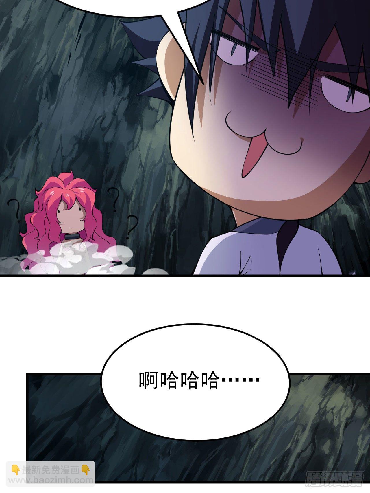 83回-魔道精神-第79话