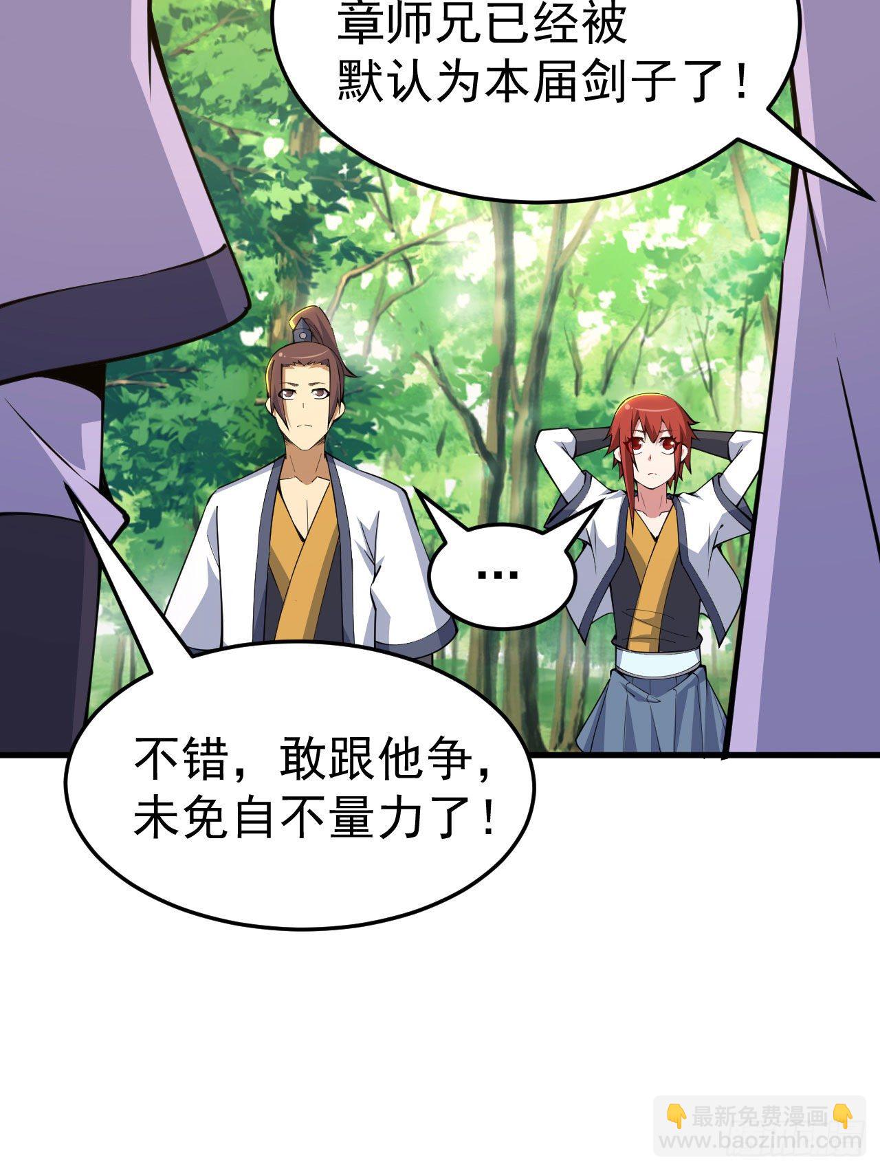 83回-魔道精神-第79话