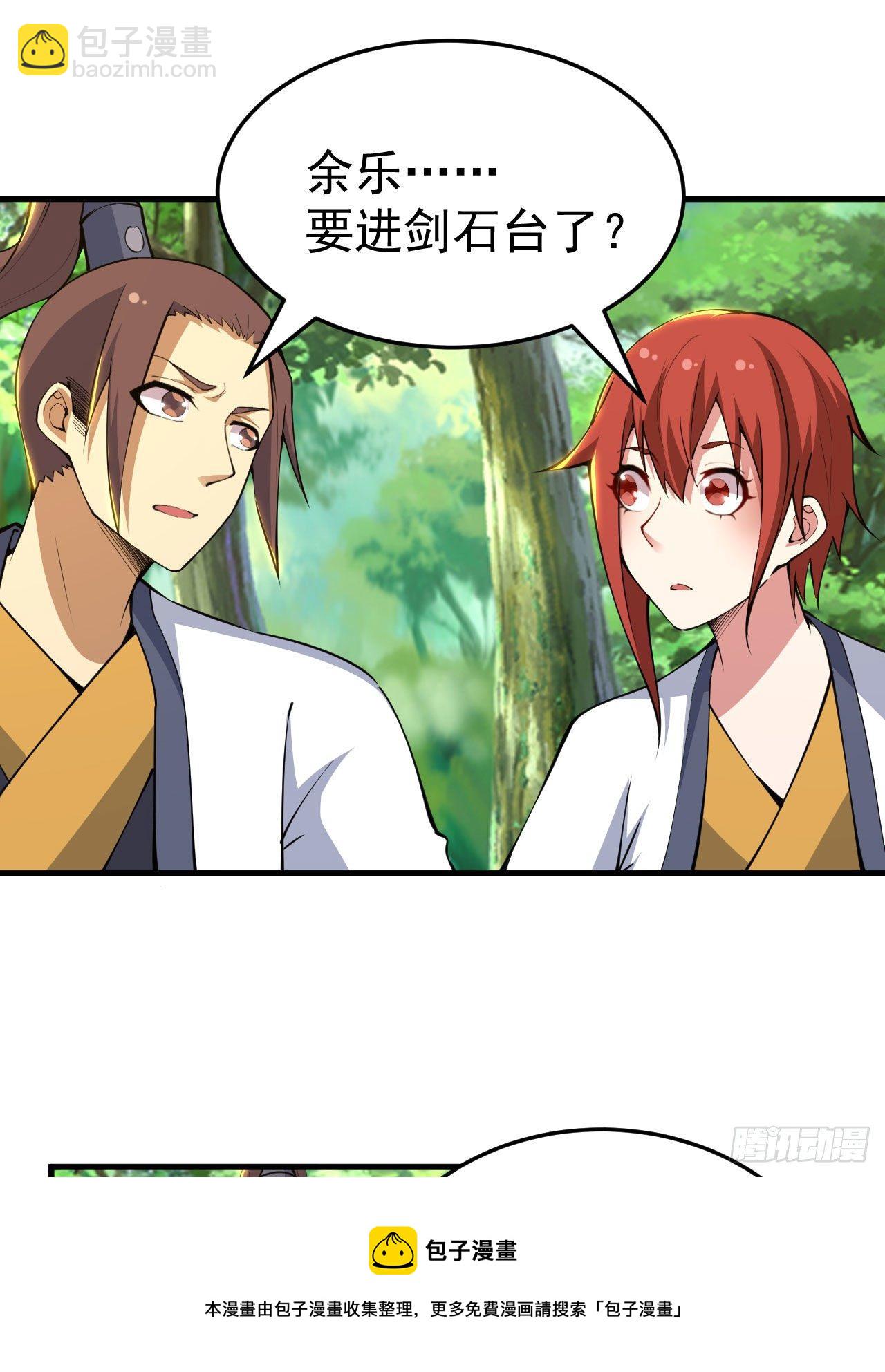 83回-魔道精神-第79话