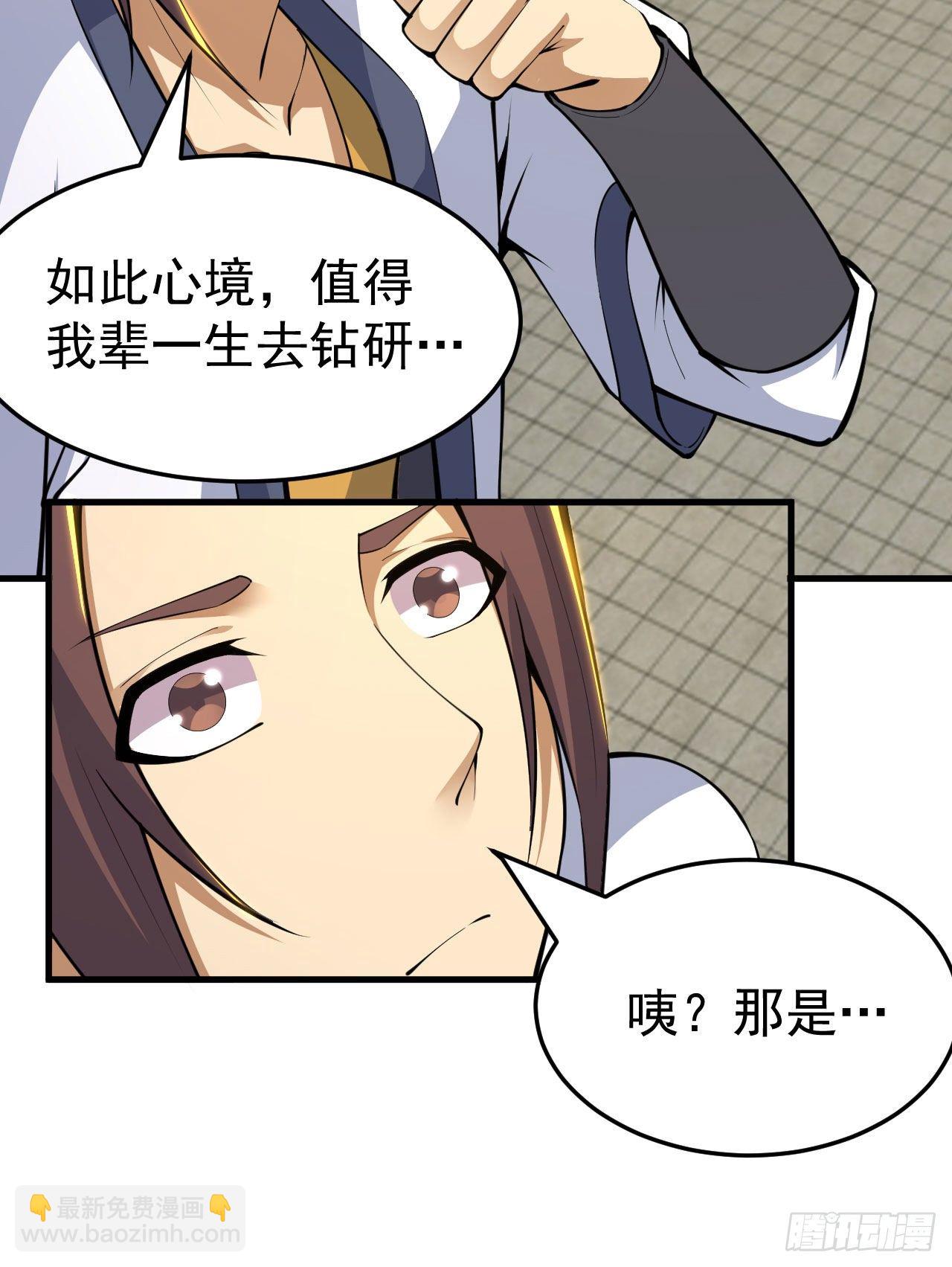 83回-魔道精神-第79话