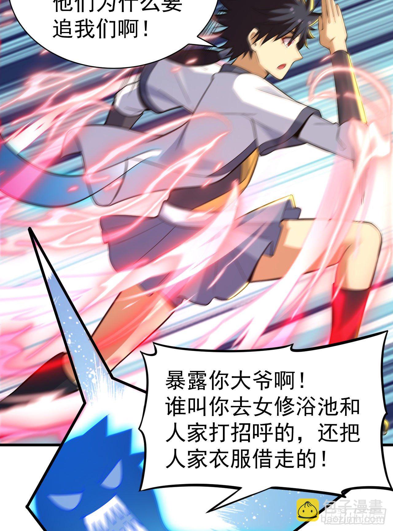 83回-魔道精神-第79话