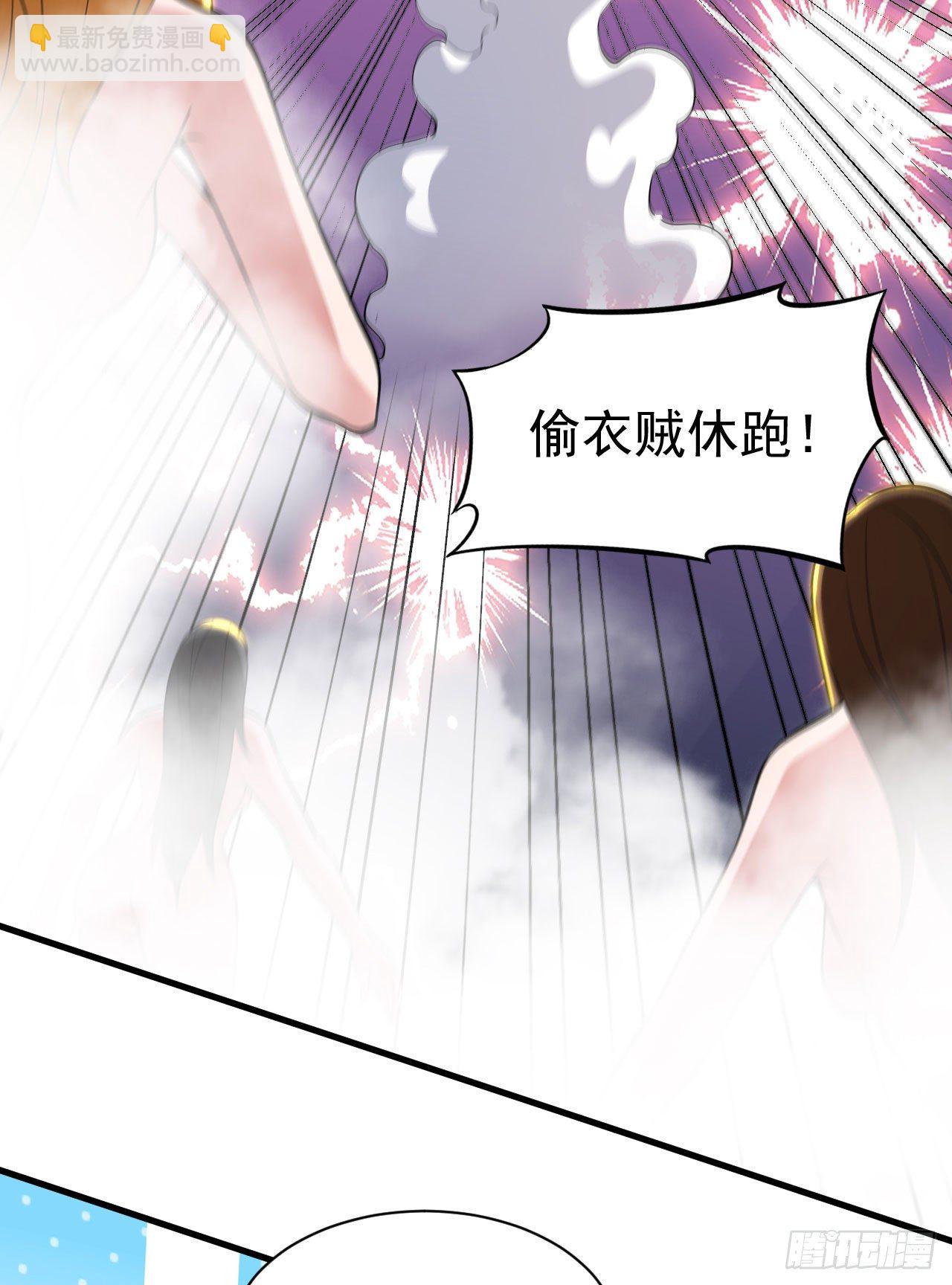 83回-魔道精神-第79话